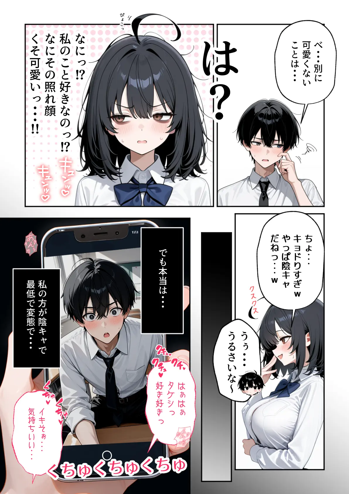ハメ撮り好きなJ◯たちとハーレムSEXした話 - 005