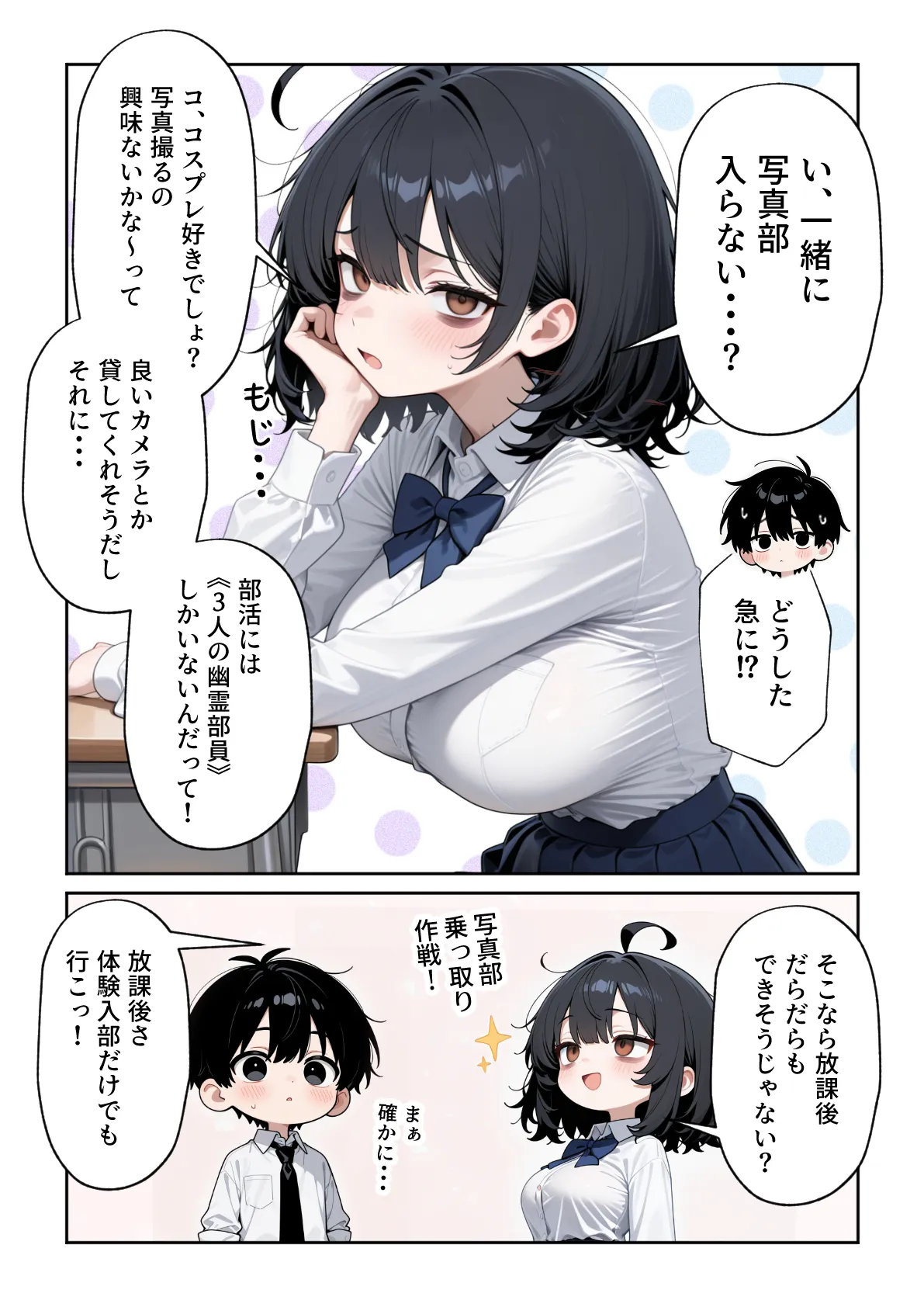 ハメ撮り好きなJ◯たちとハーレムSEXした話 - 009