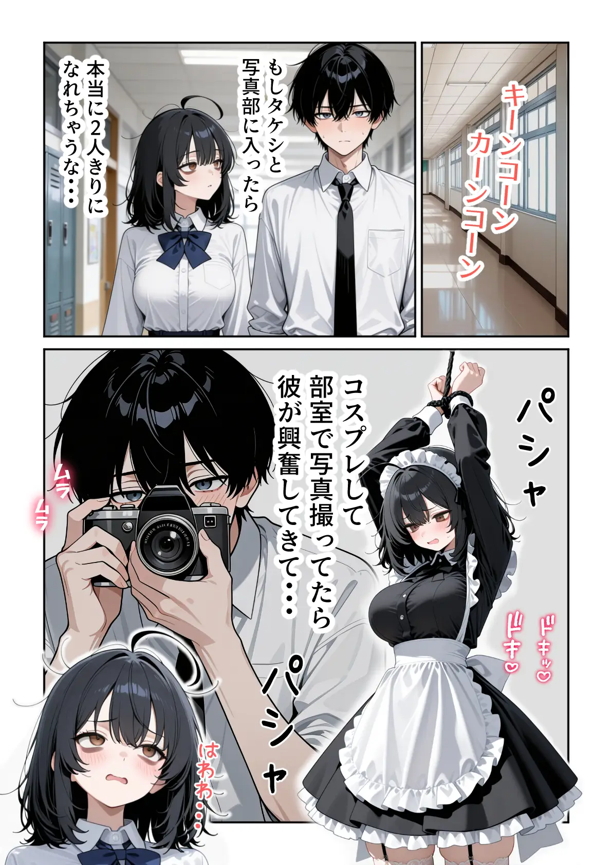 ハメ撮り好きなJ◯たちとハーレムSEXした話 - 010