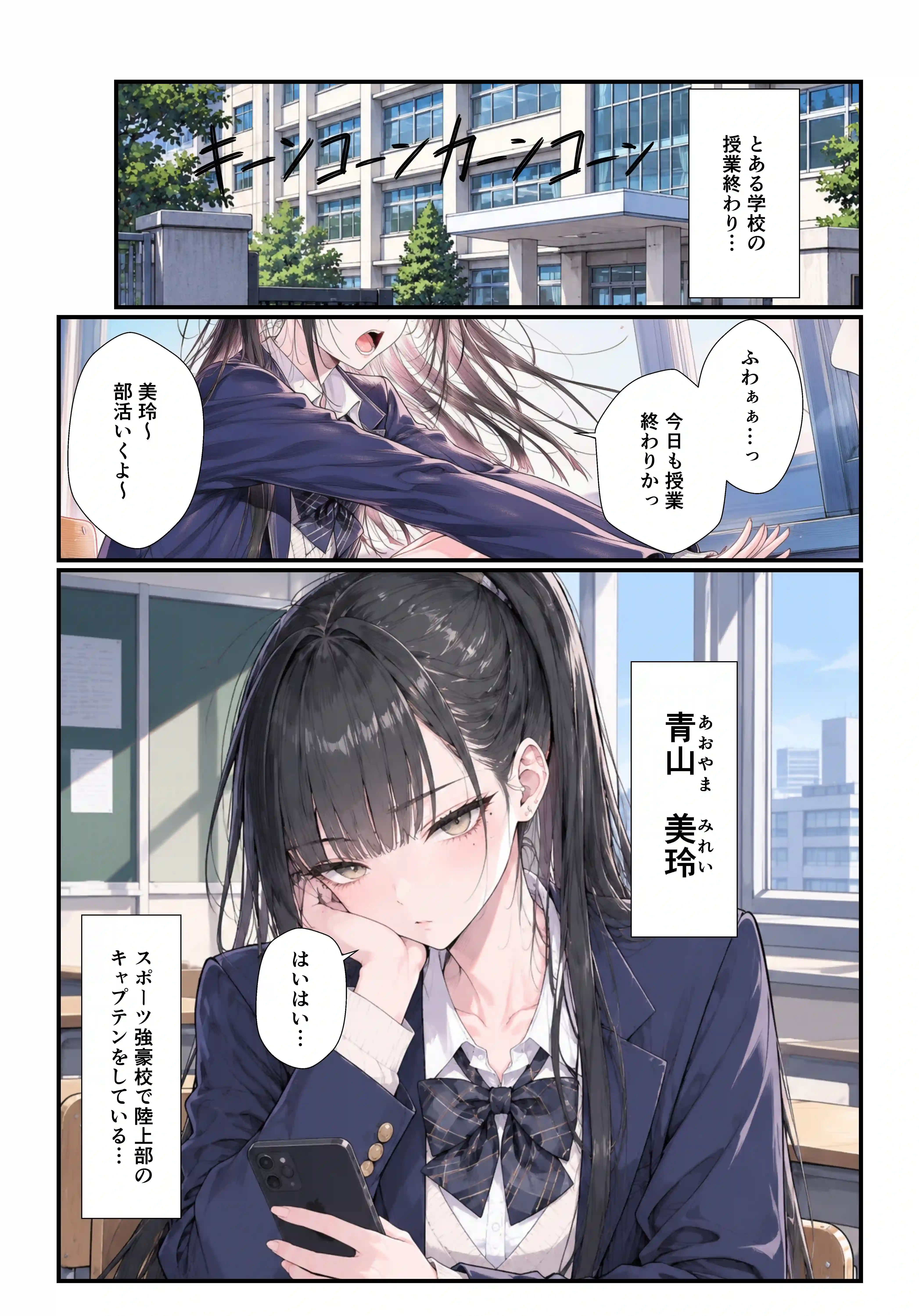 学園の一軍ギャルが実は俺で処女を捨てたがってた件 - 002