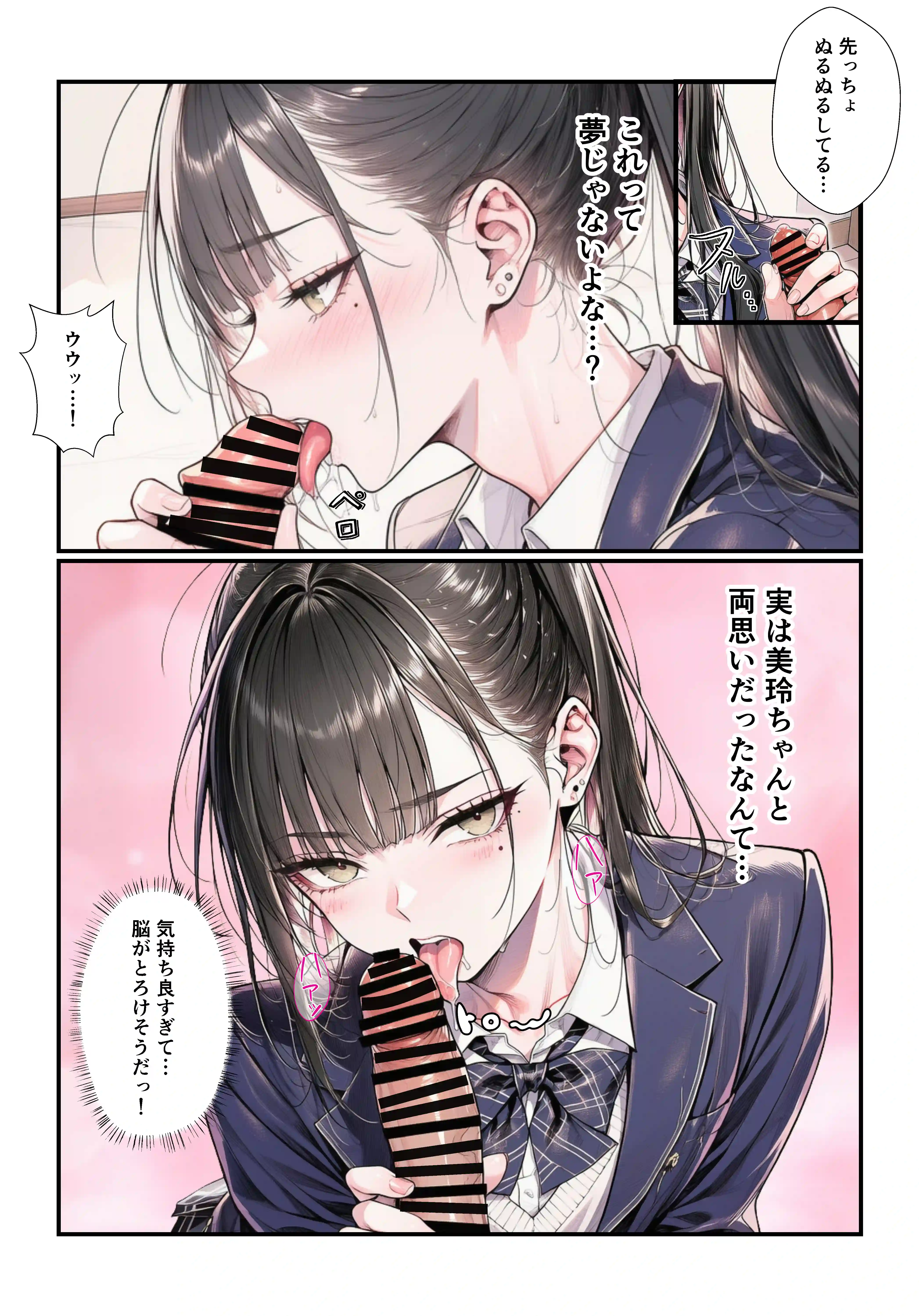 学園の一軍ギャルが実は俺で処女を捨てたがってた件 - 008