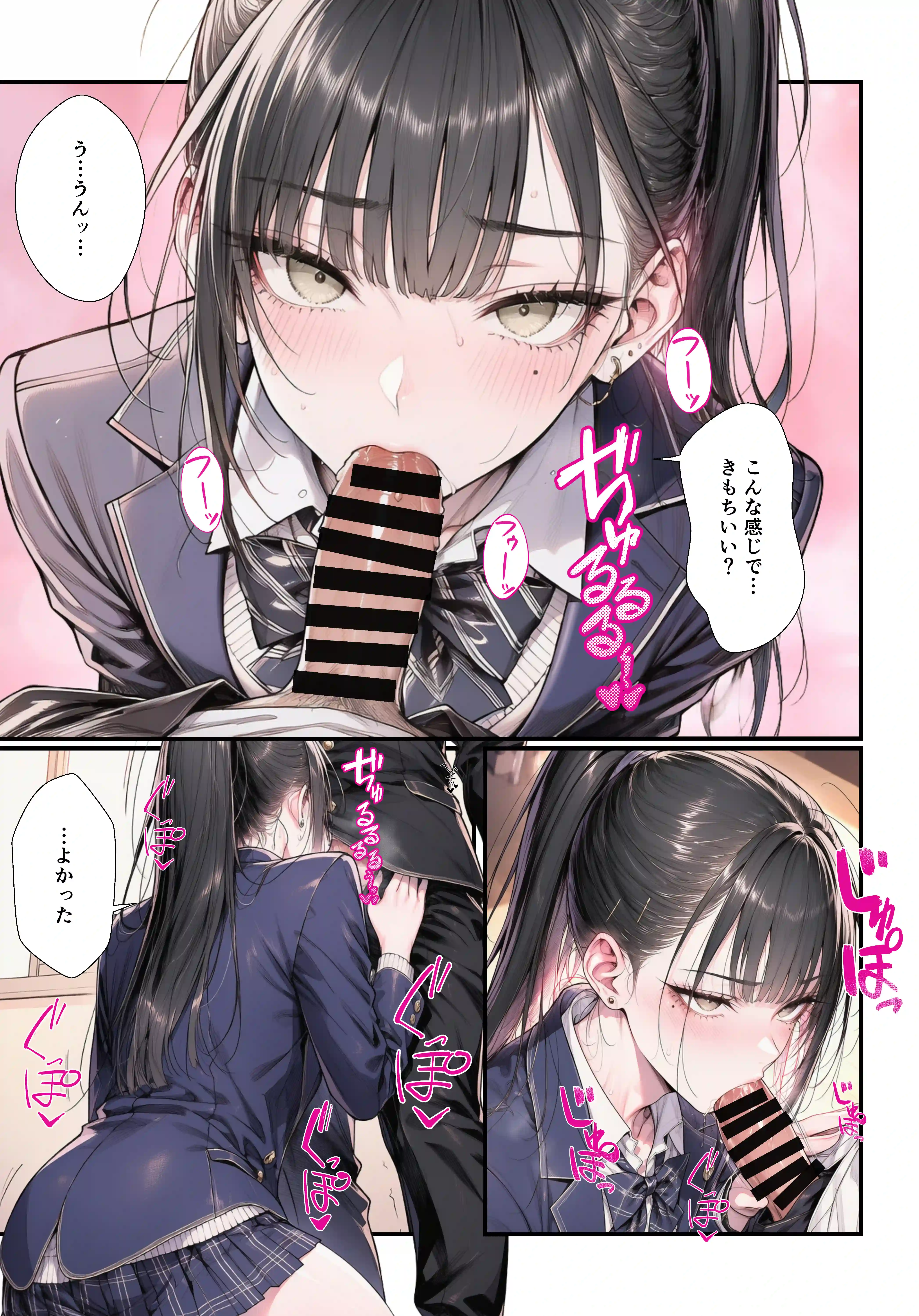学園の一軍ギャルが実は俺で処女を捨てたがってた件 - 009