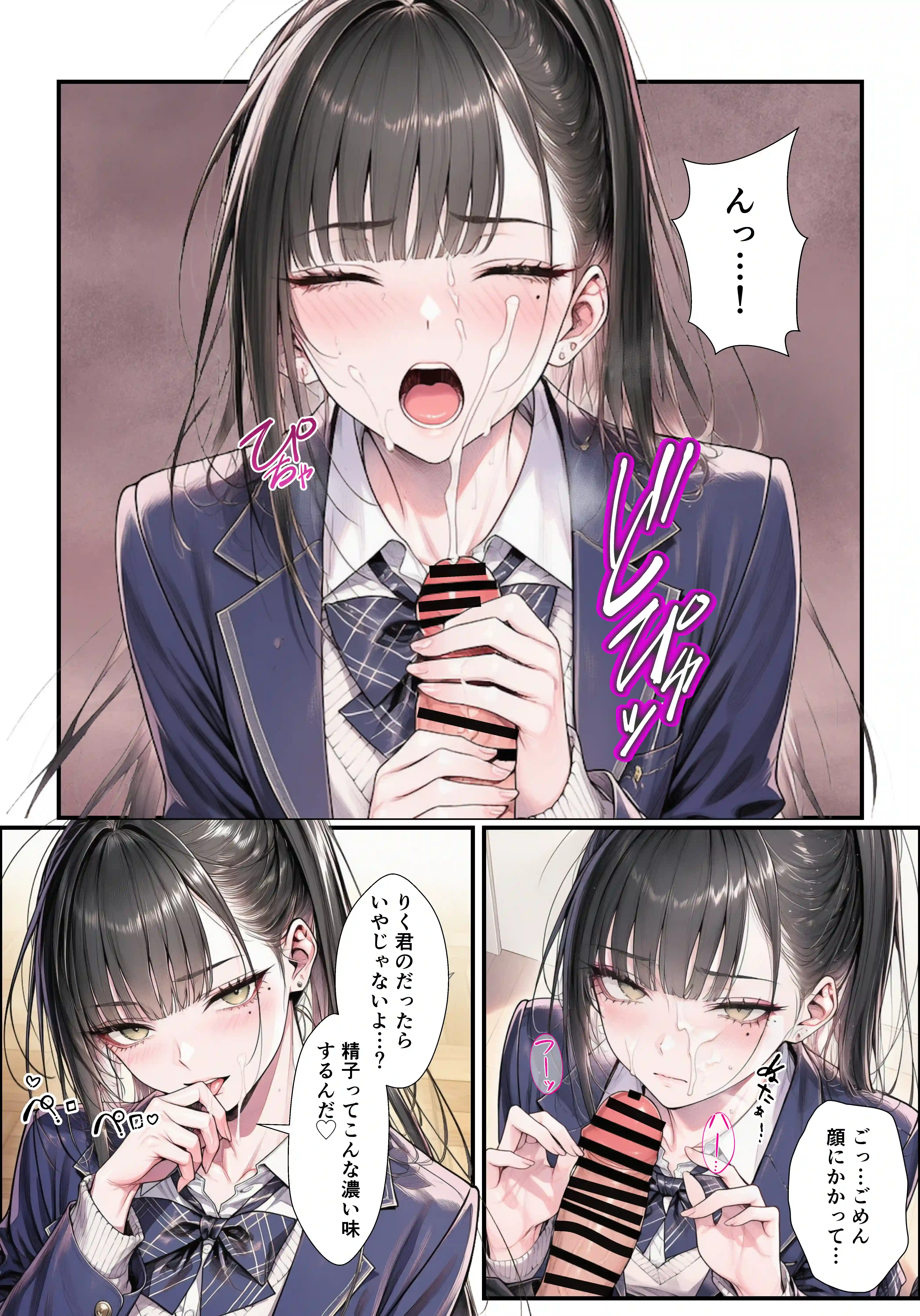 学園の一軍ギャルが実は俺で処女を捨てたがってた件 - 011