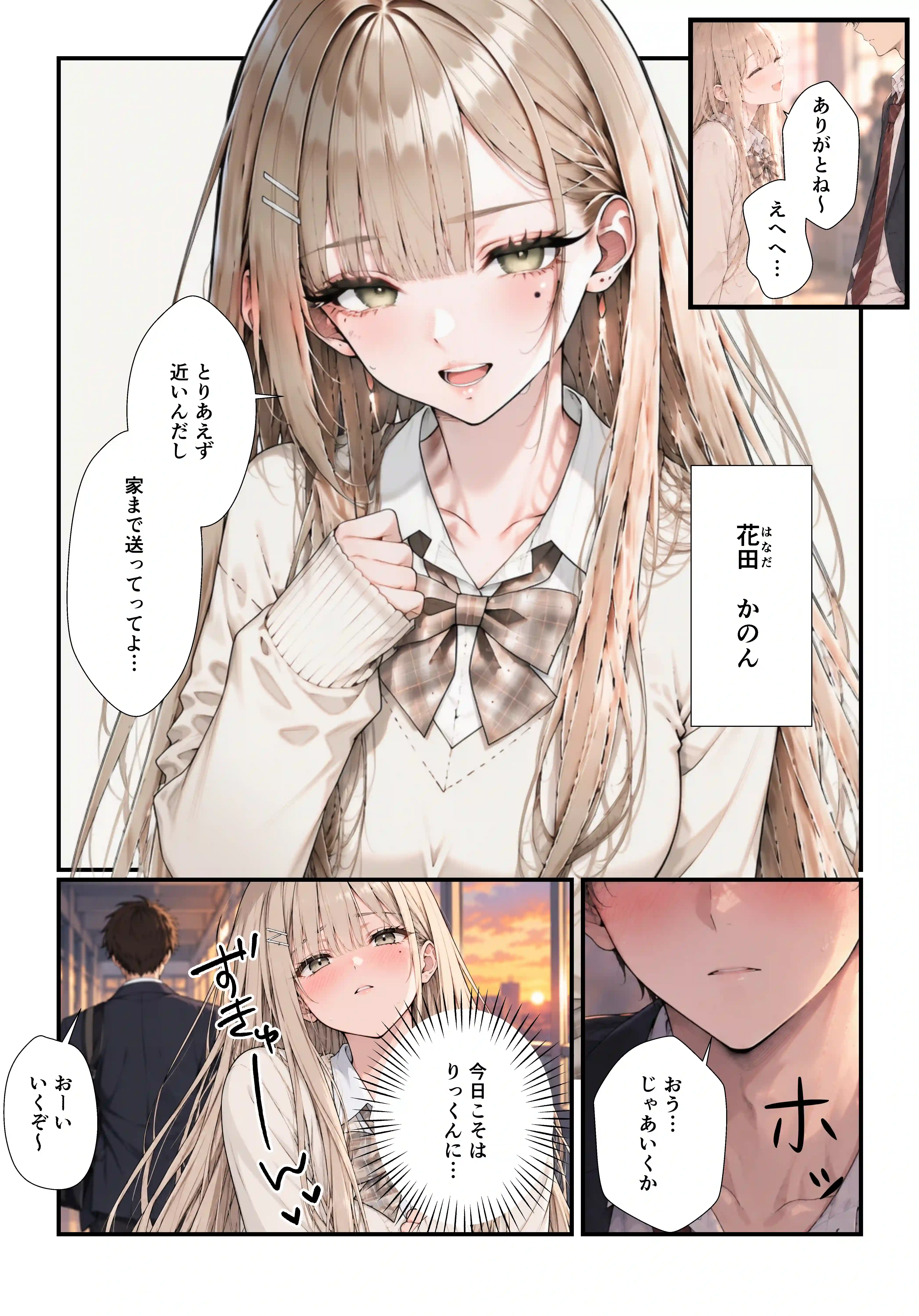 学園の一軍ギャルが実は俺で処女を捨てたがってた件 - 014
