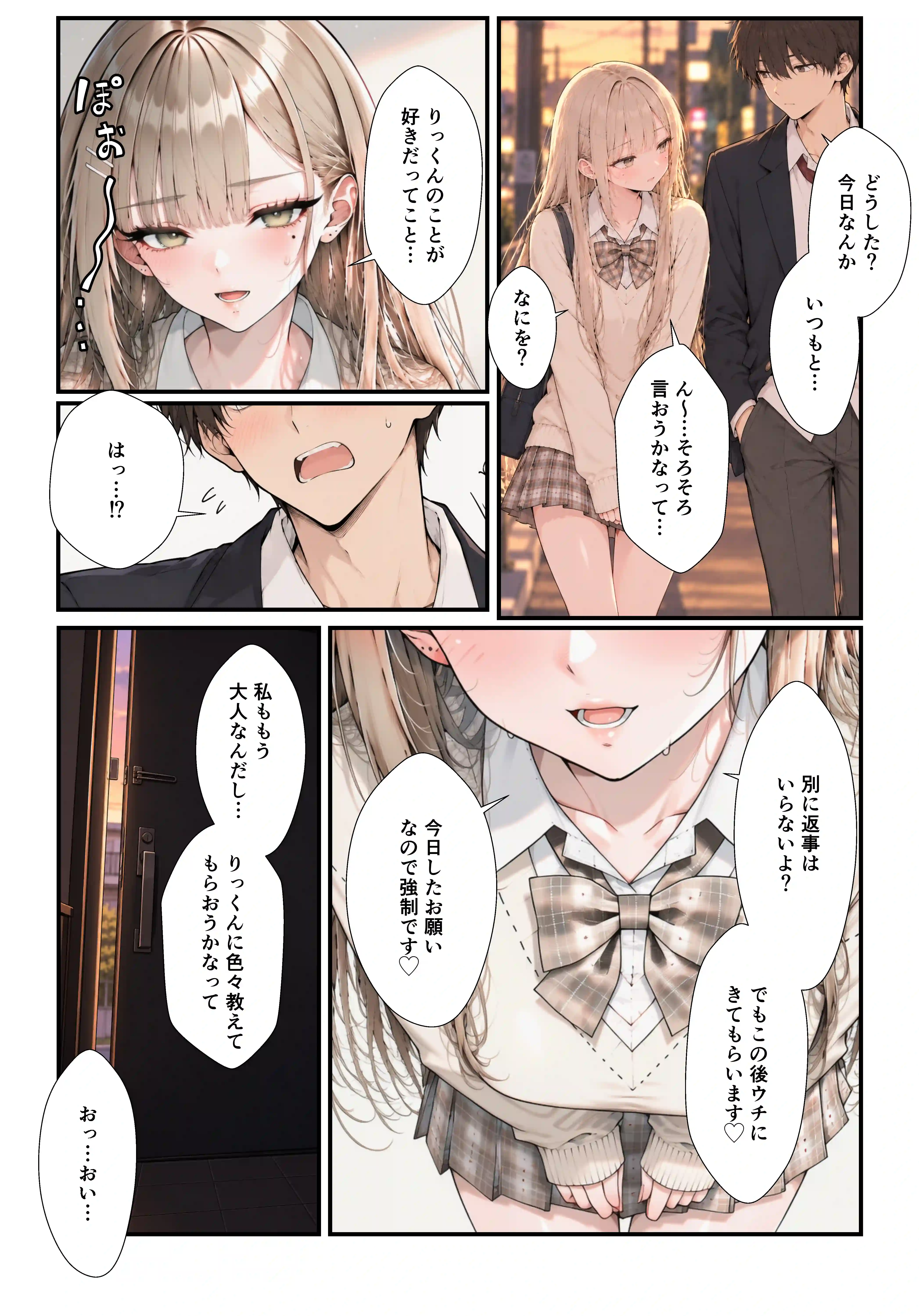 学園の一軍ギャルが実は俺で処女を捨てたがってた件 - 015