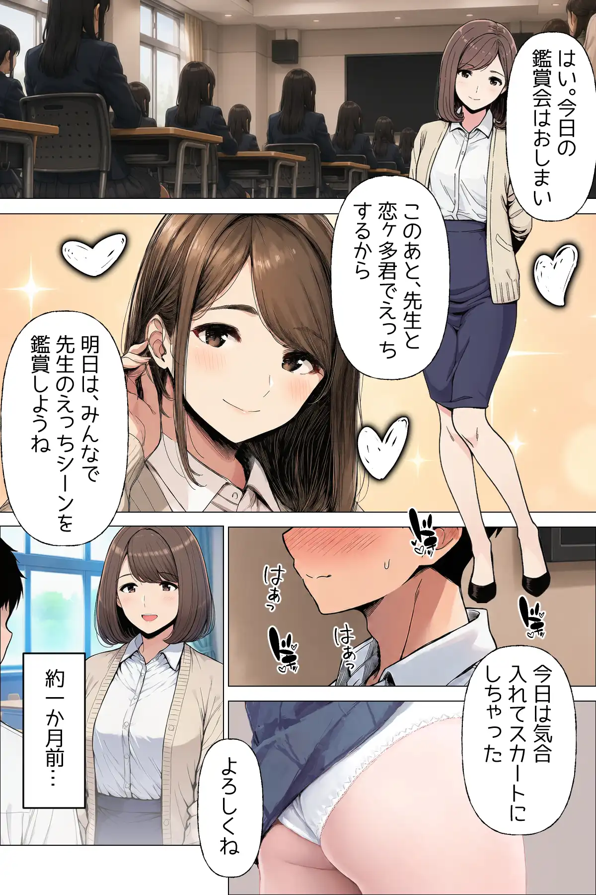 【漫画】僕が手に入れたやりたい放題券はなんでもできる優れもの 第一話 大好きな同級生とママ - 003