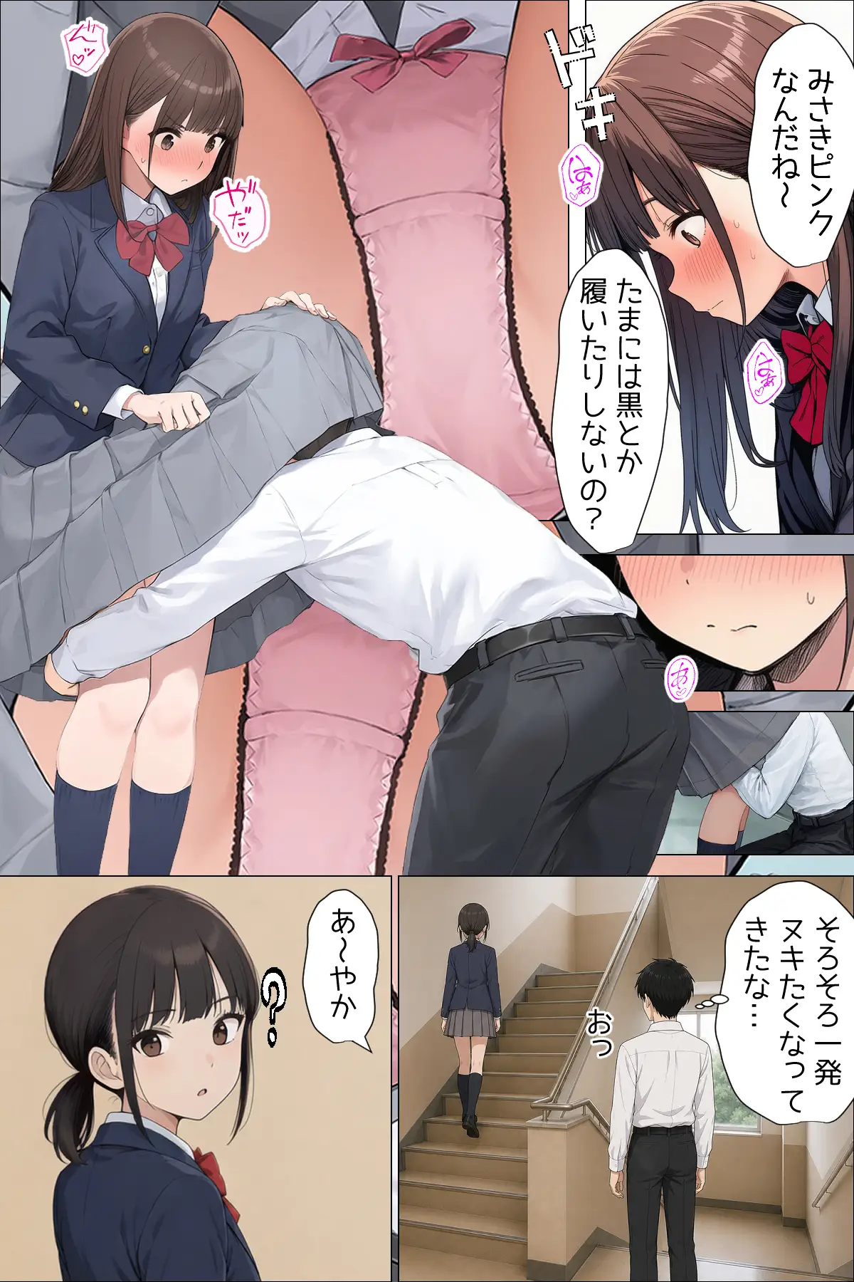 【漫画】僕が手に入れたやりたい放題券はなんでもできる優れもの 第一話 大好きな同級生とママ - 013