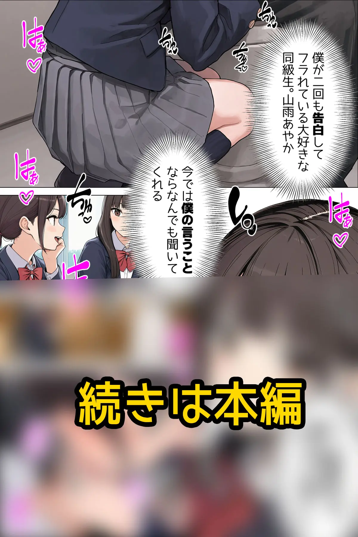 【漫画】僕が手に入れたやりたい放題券はなんでもできる優れもの 第一話 大好きな同級生とママ - 016