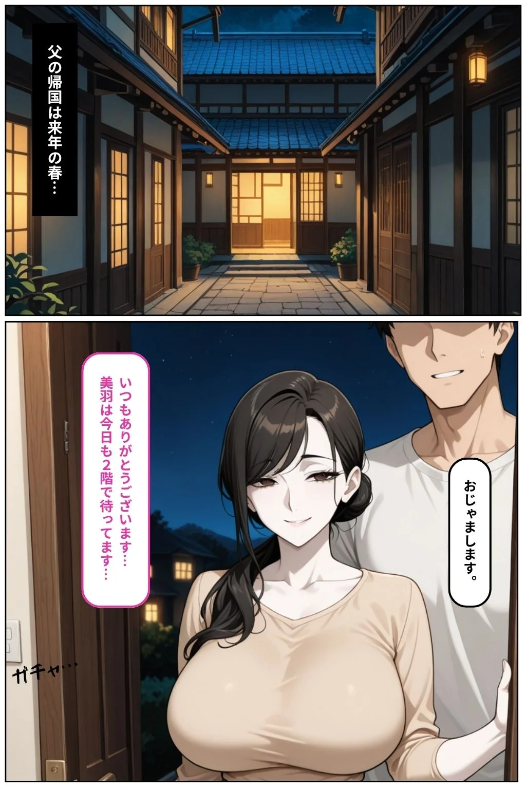娘の家庭教師に種付けされまくった巨乳母娘の話 - 003