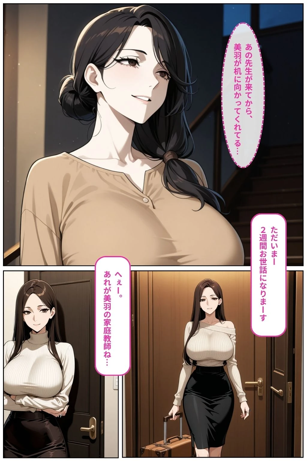 娘の家庭教師に種付けされまくった巨乳母娘の話 - 005