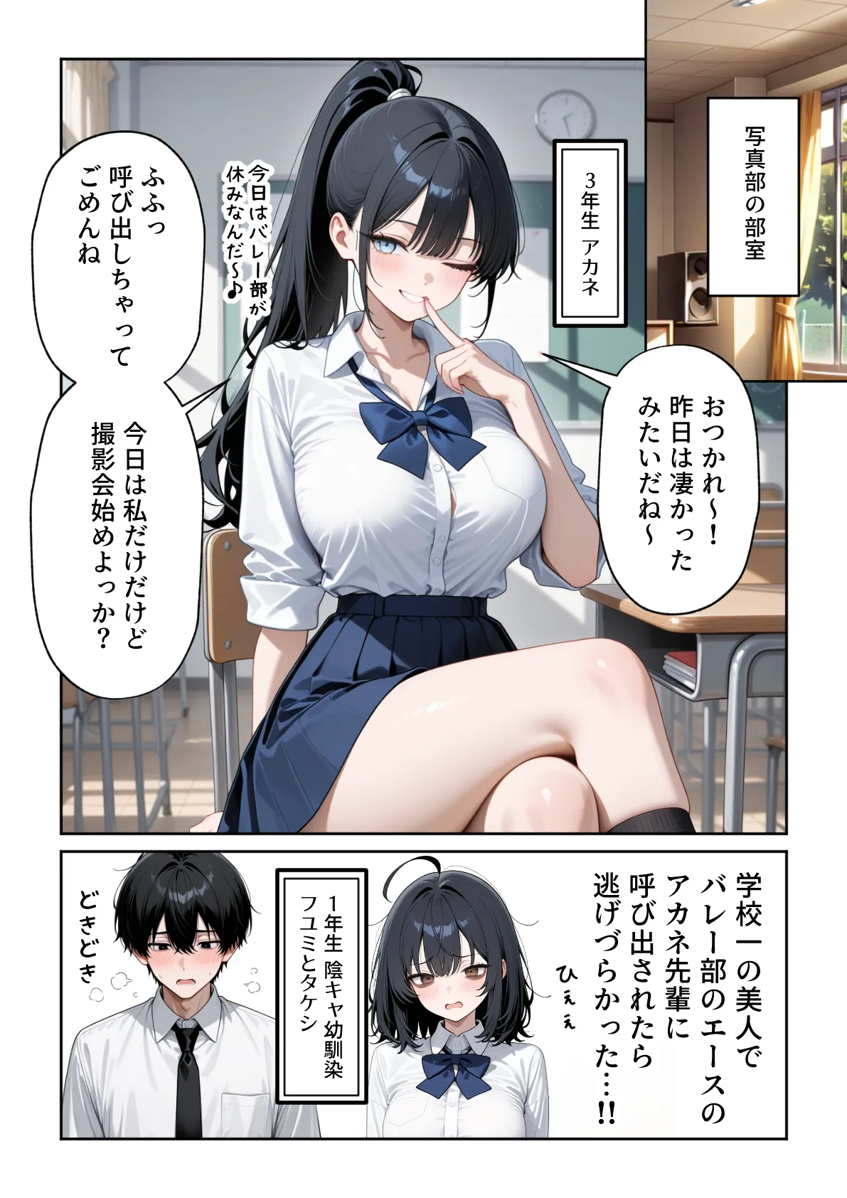 ハメ撮り好きなJ◯たちとハーレムSEXした話2 - 005