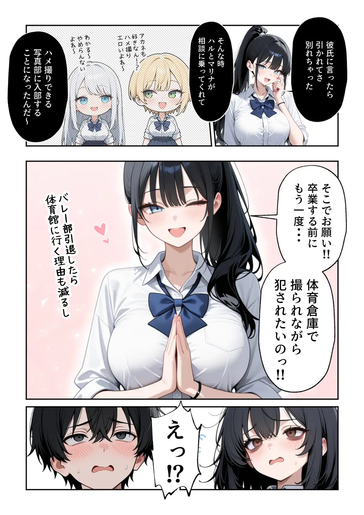 ハメ撮り好きなJ◯たちとハーレムSEXした話2 - 013