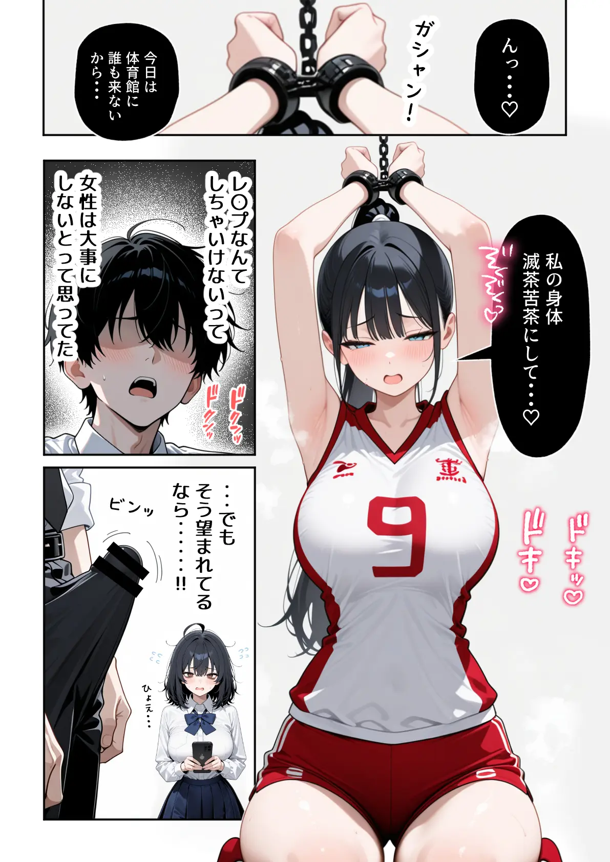 ハメ撮り好きなJ◯たちとハーレムSEXした話2 - 016