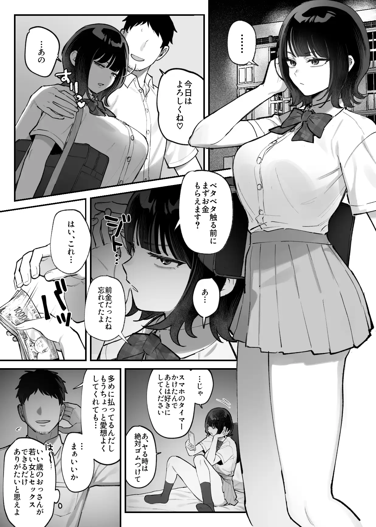 雑魚メス無様エロまとめ(クリ責め&乳首責め多め) - 014