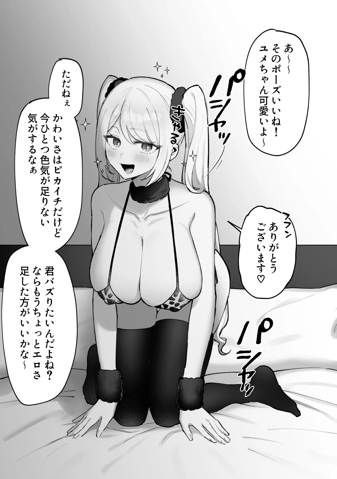 雑魚メス無様エロまとめ(クリ責め&乳首責め多め) - 024