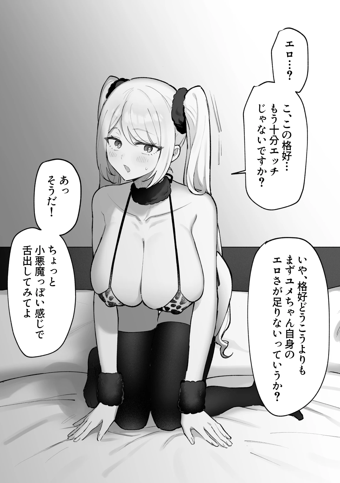 雑魚メス無様エロまとめ(クリ責め&乳首責め多め) - 025