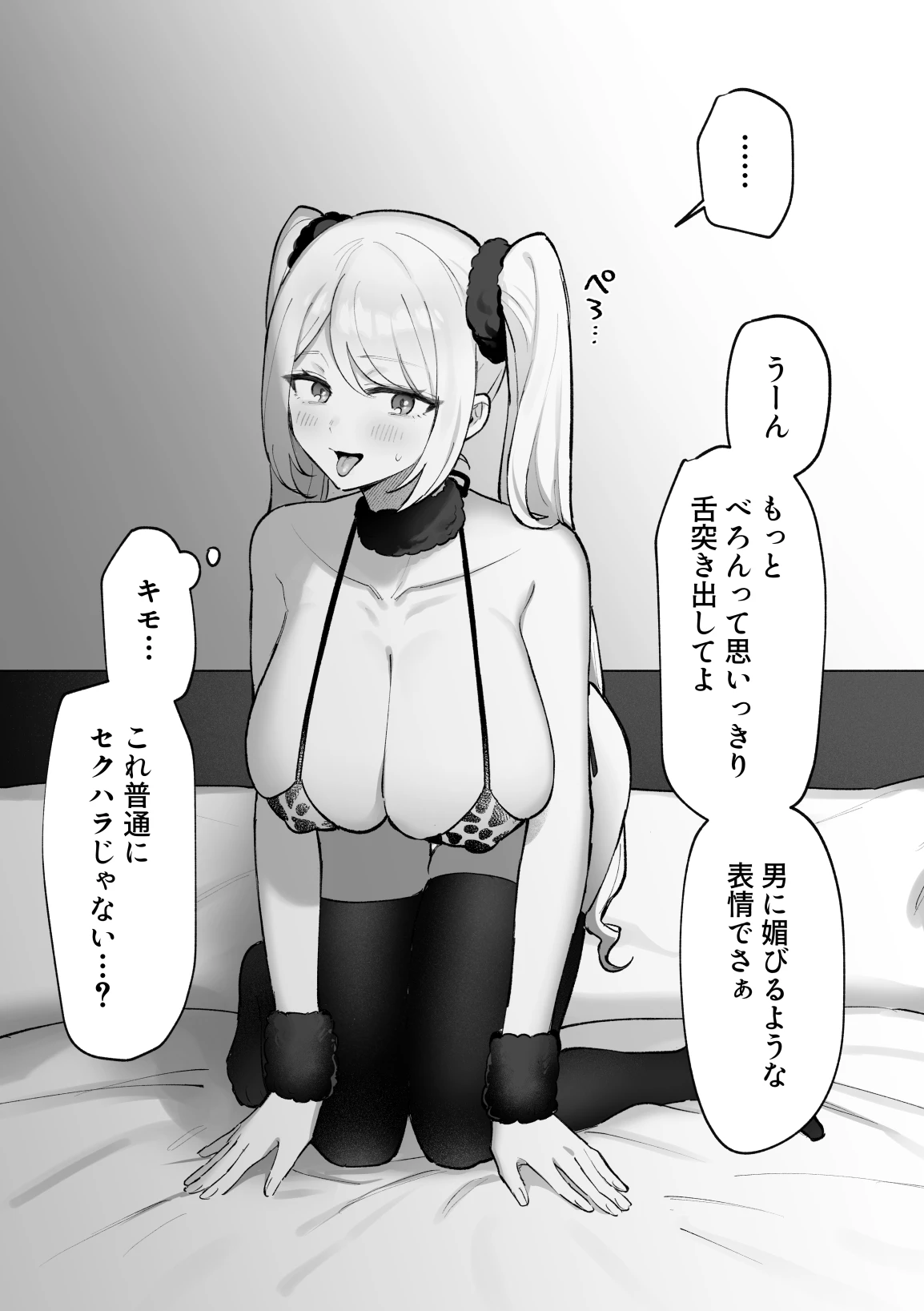 雑魚メス無様エロまとめ(クリ責め&乳首責め多め) - 026