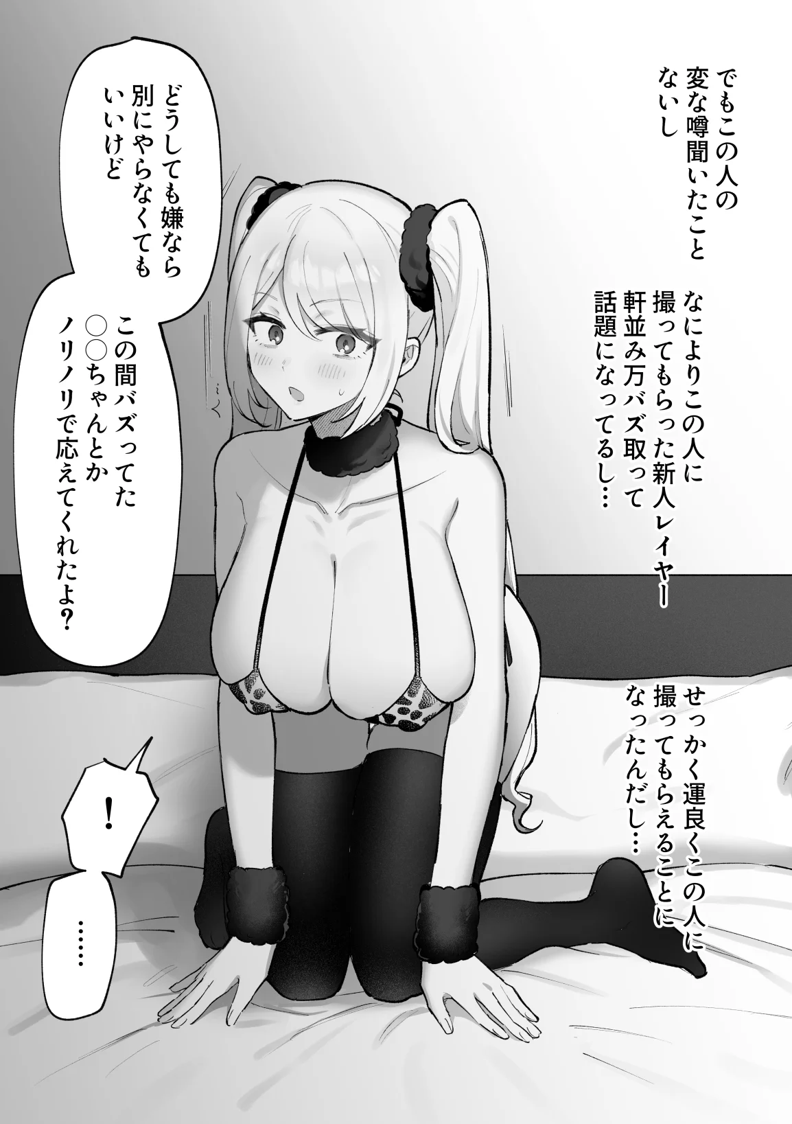 雑魚メス無様エロまとめ(クリ責め&乳首責め多め) - 027