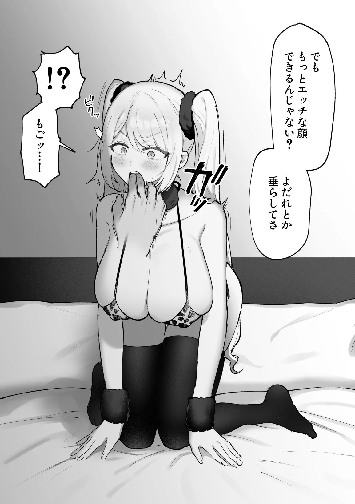 雑魚メス無様エロまとめ(クリ責め&乳首責め多め) - 029