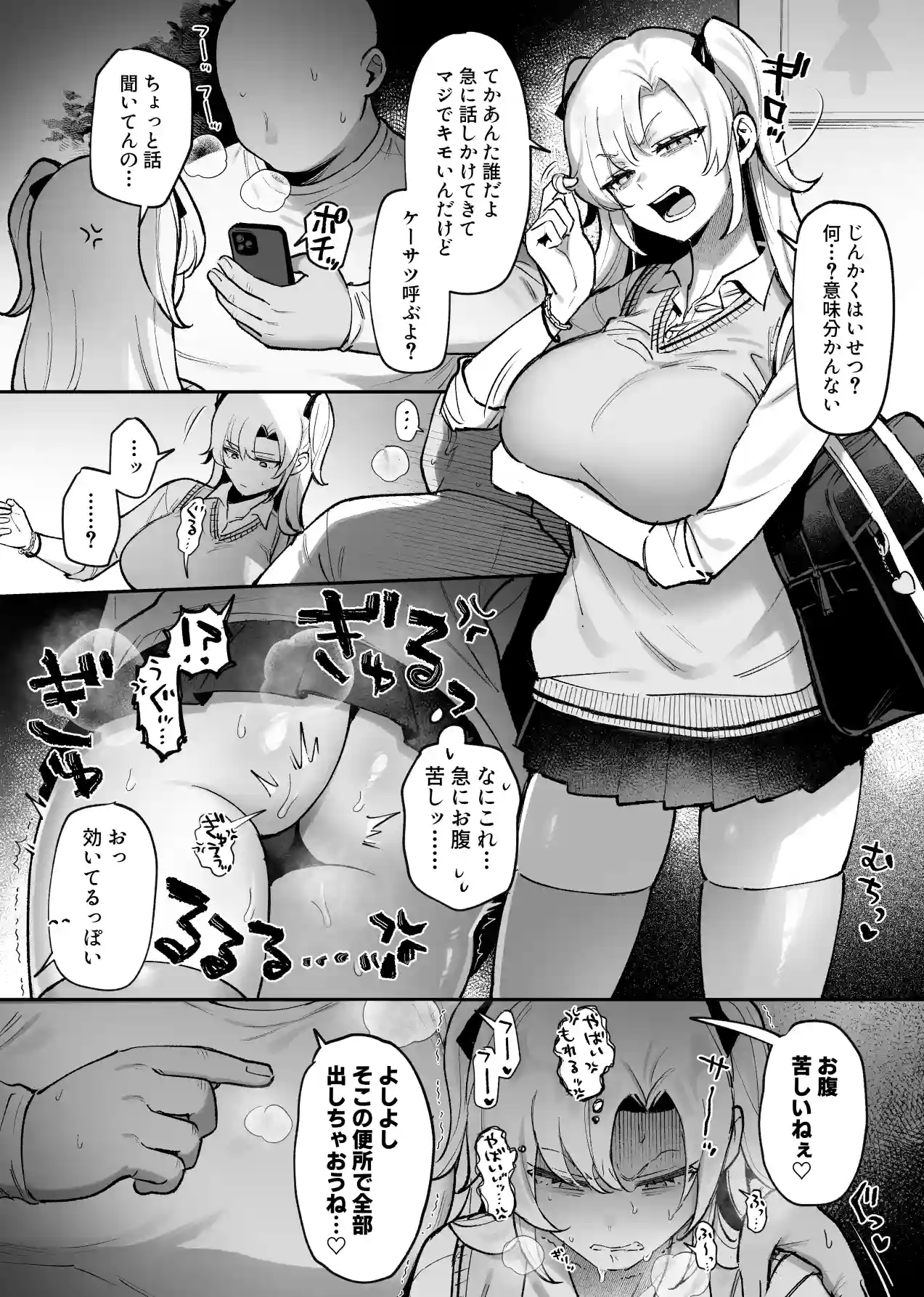 雑魚メス無様エロまとめ(クリ責め&乳首責め多め) - 034