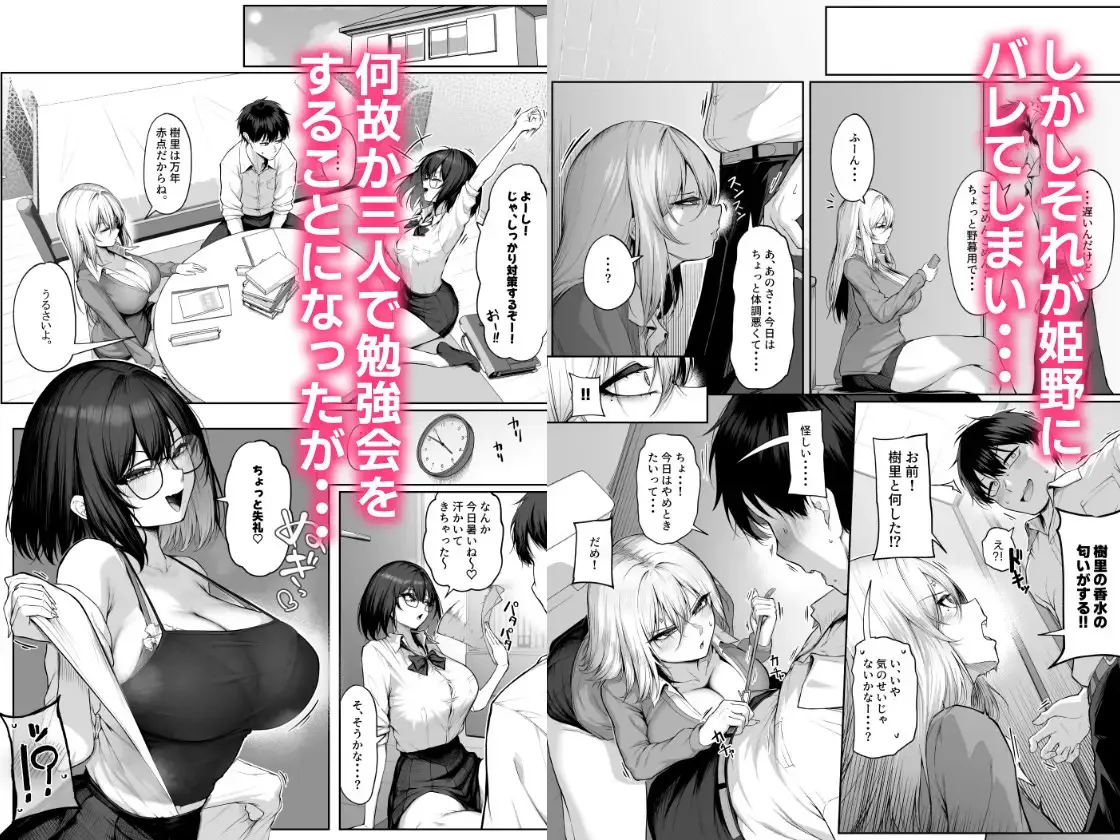 ヤらせてやるって言ってんの！2 - 004