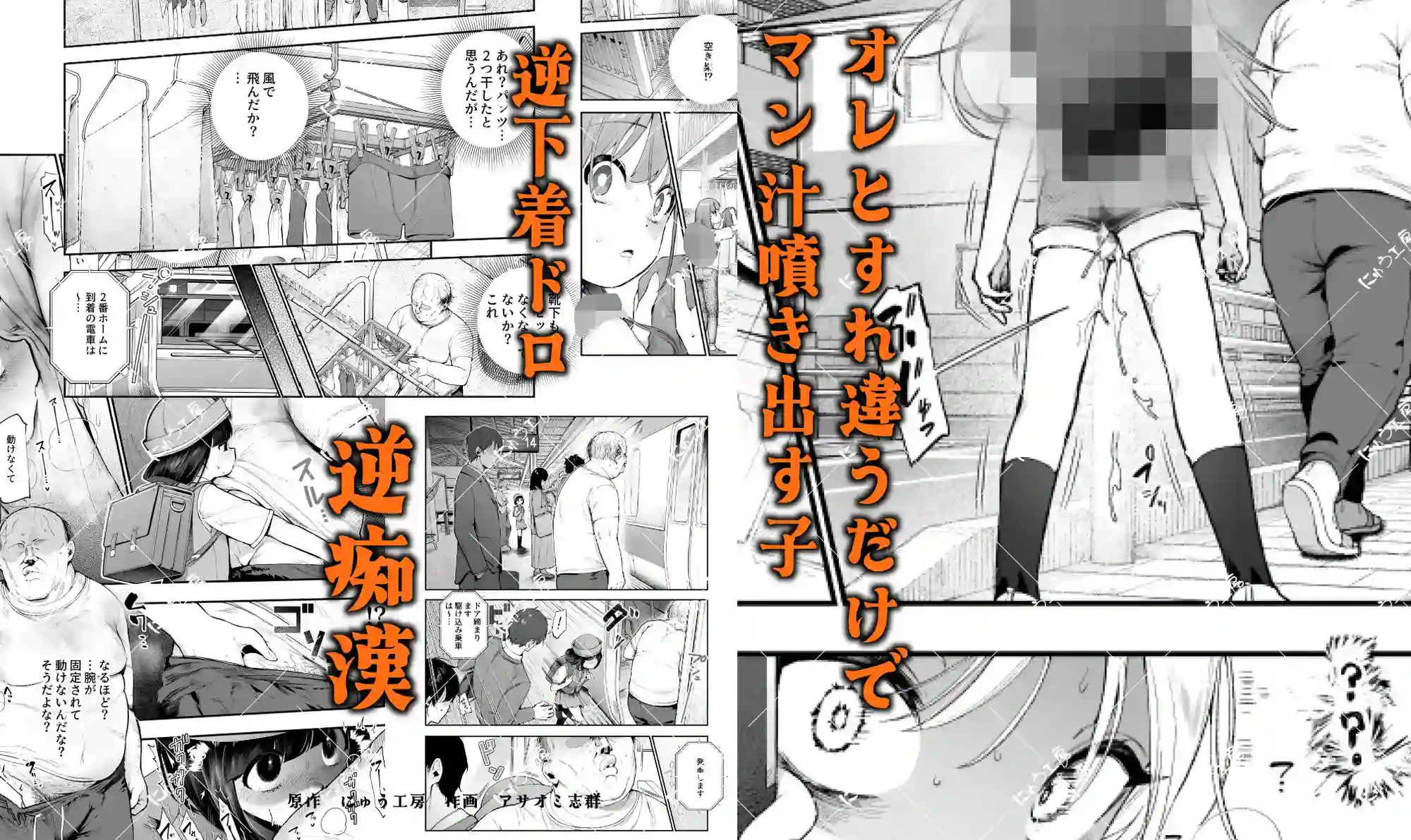 女の子吸引体質になったおじさんEX～おじさんが防犯ブザーを持つべき～ - 006
