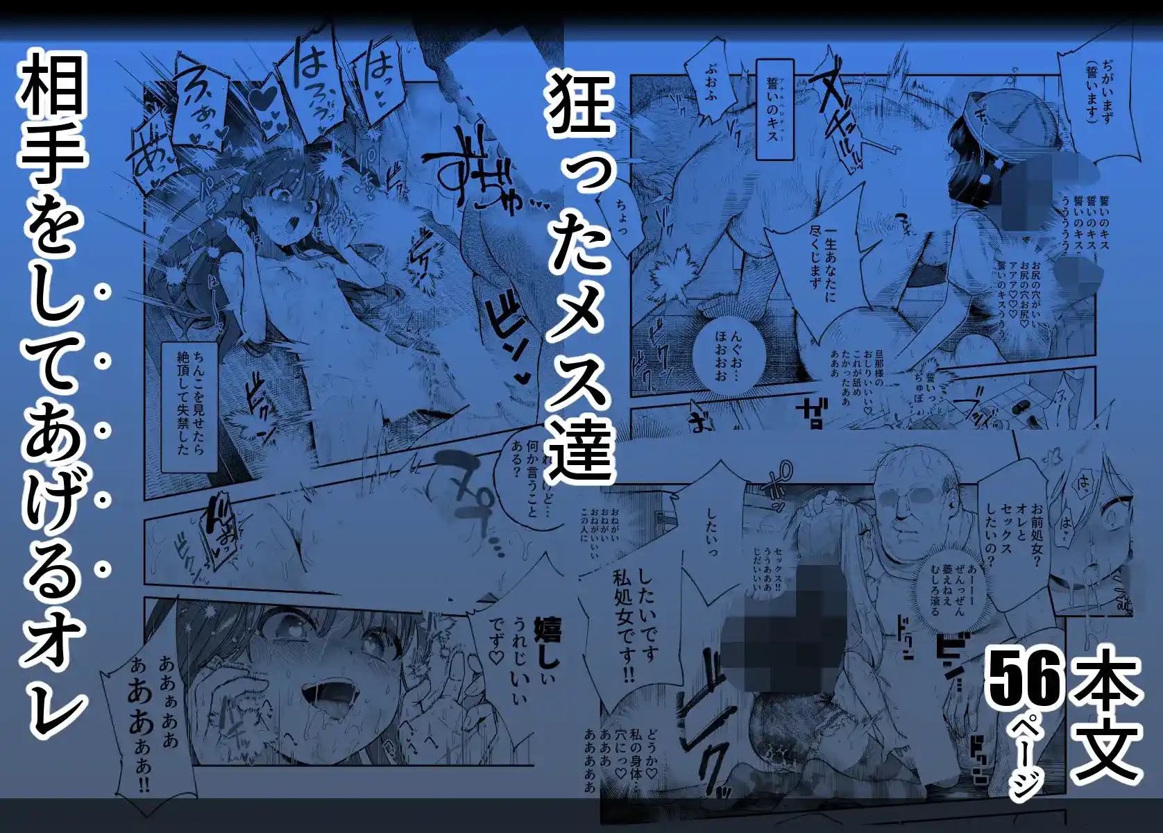 女の子吸引体質になったおじさんEX～おじさんが防犯ブザーを持つべき～ - 009