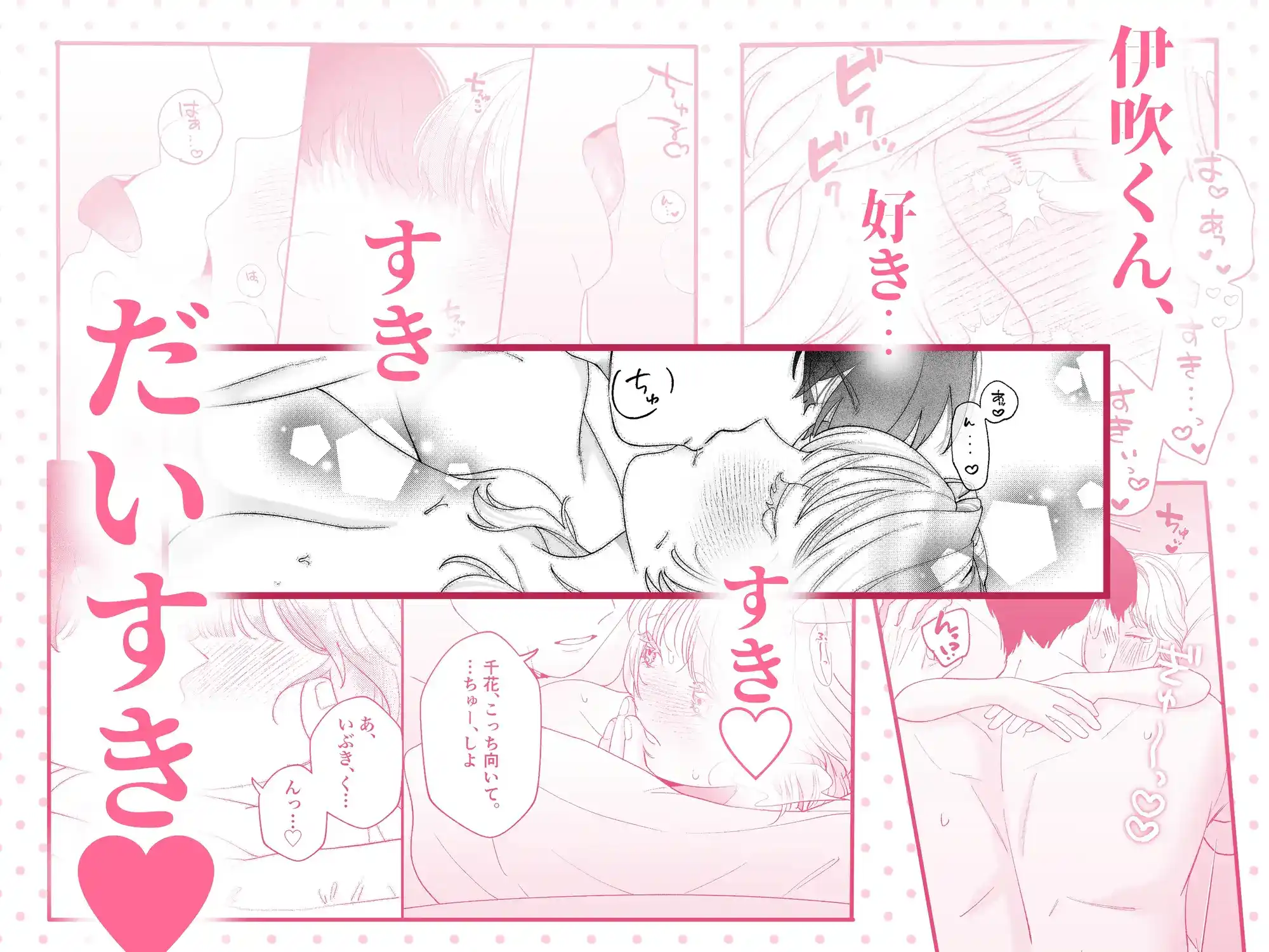 伊吹くん、お幸せに！~その恋(?)応援したいので、私は諦めたいと思います！~ - 007
