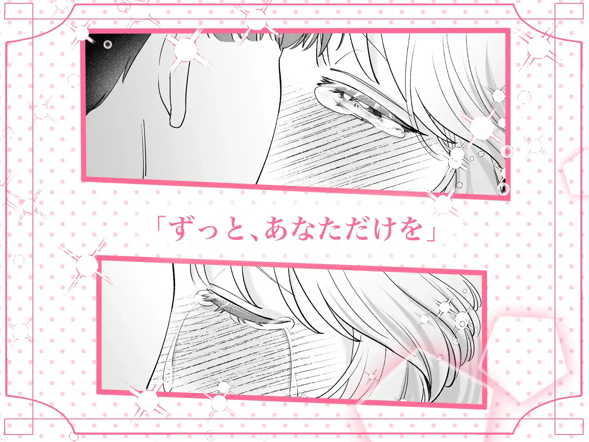 伊吹くん、お幸せに！~その恋(?)応援したいので、私は諦めたいと思います！~ - 010