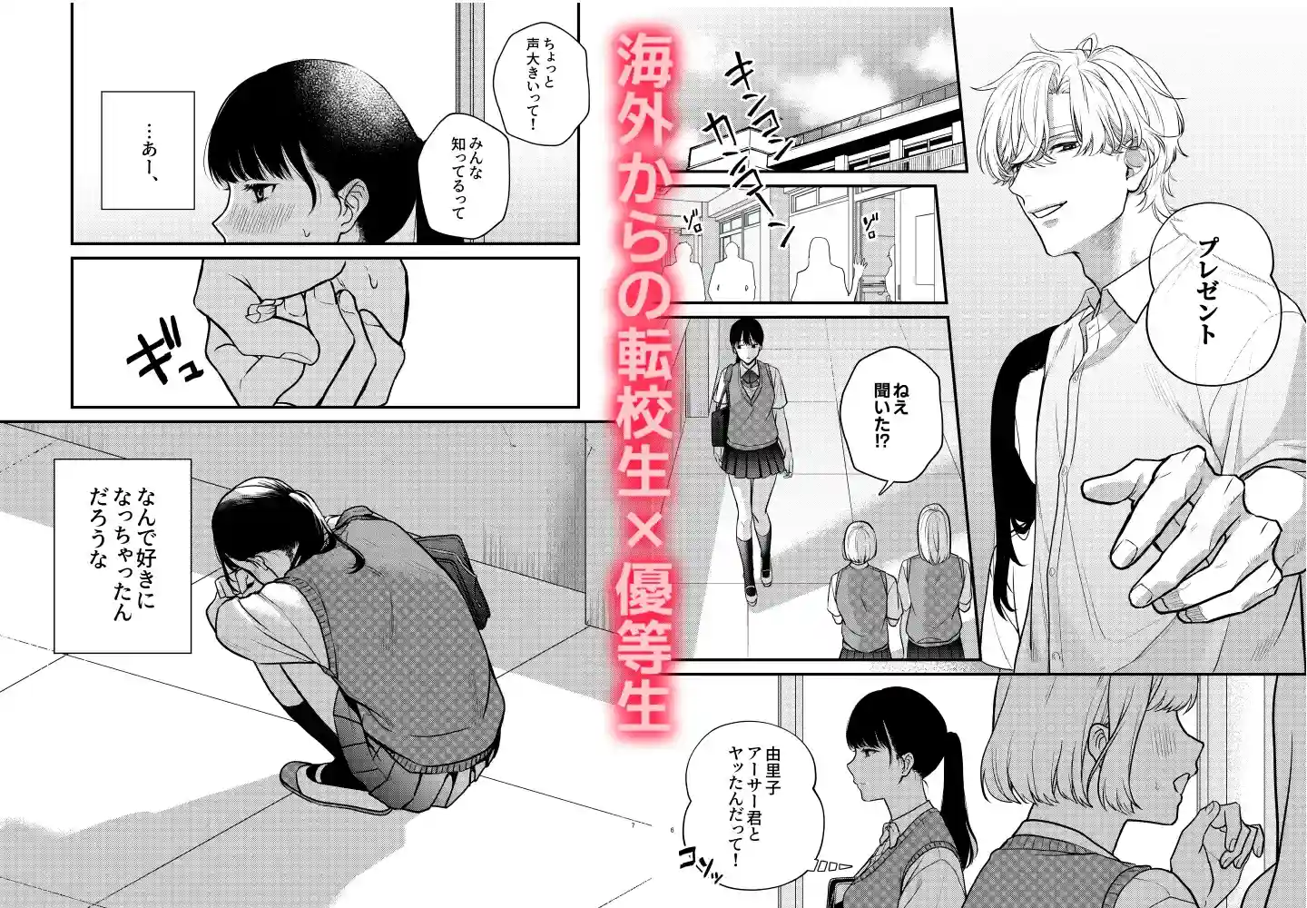 椿が落ちる先に～貴方に抱かれる為に他の人に抱かれようと思います～ - 002