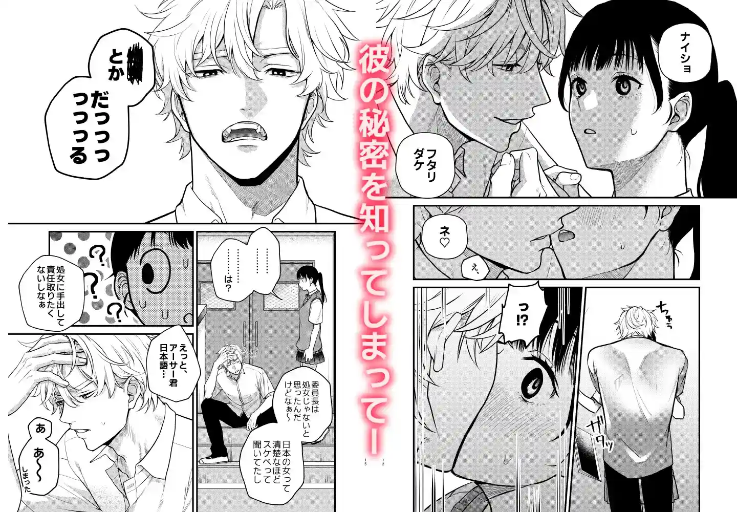 椿が落ちる先に～貴方に抱かれる為に他の人に抱かれようと思います～ - 003