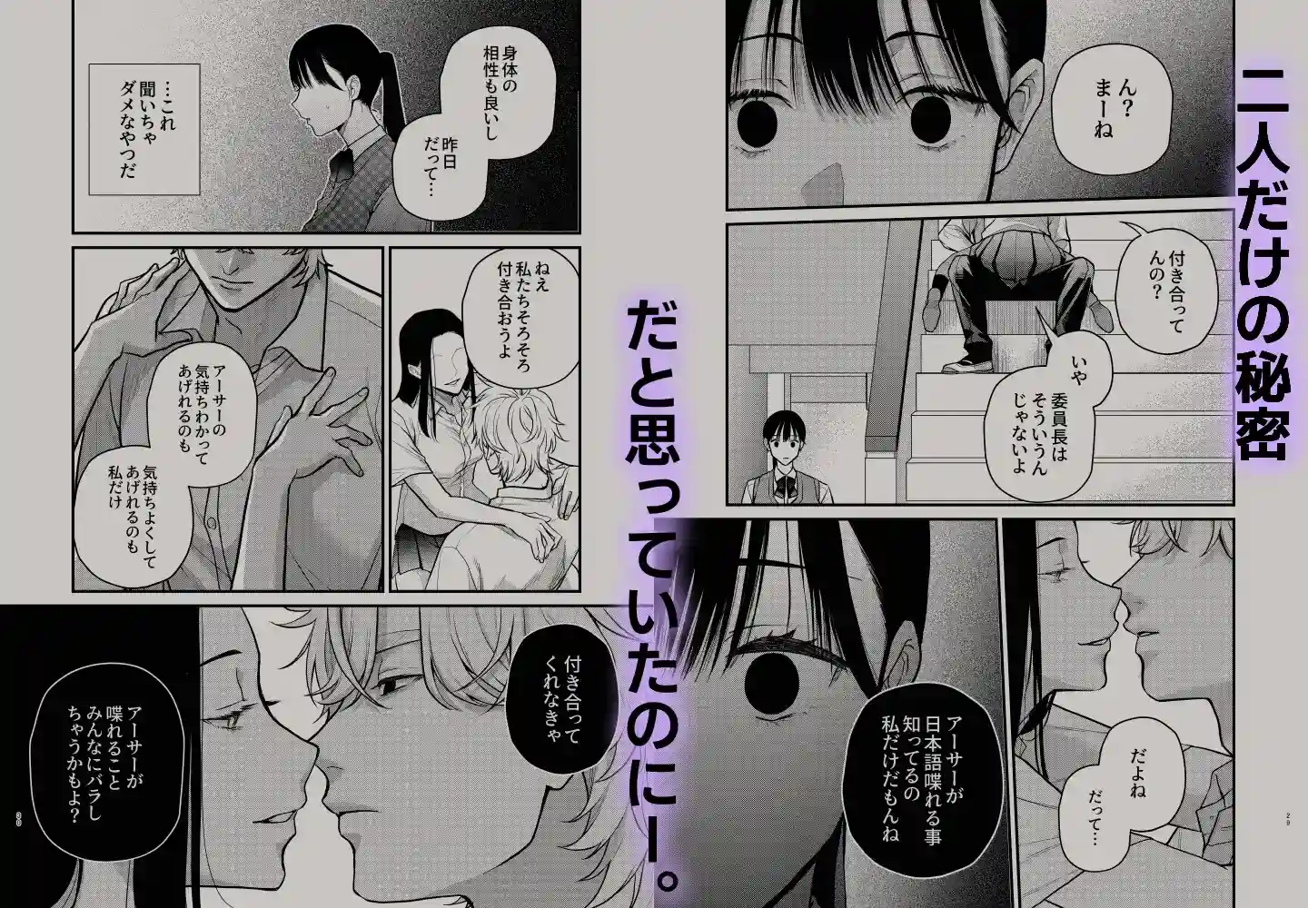 椿が落ちる先に～貴方に抱かれる為に他の人に抱かれようと思います～ - 005