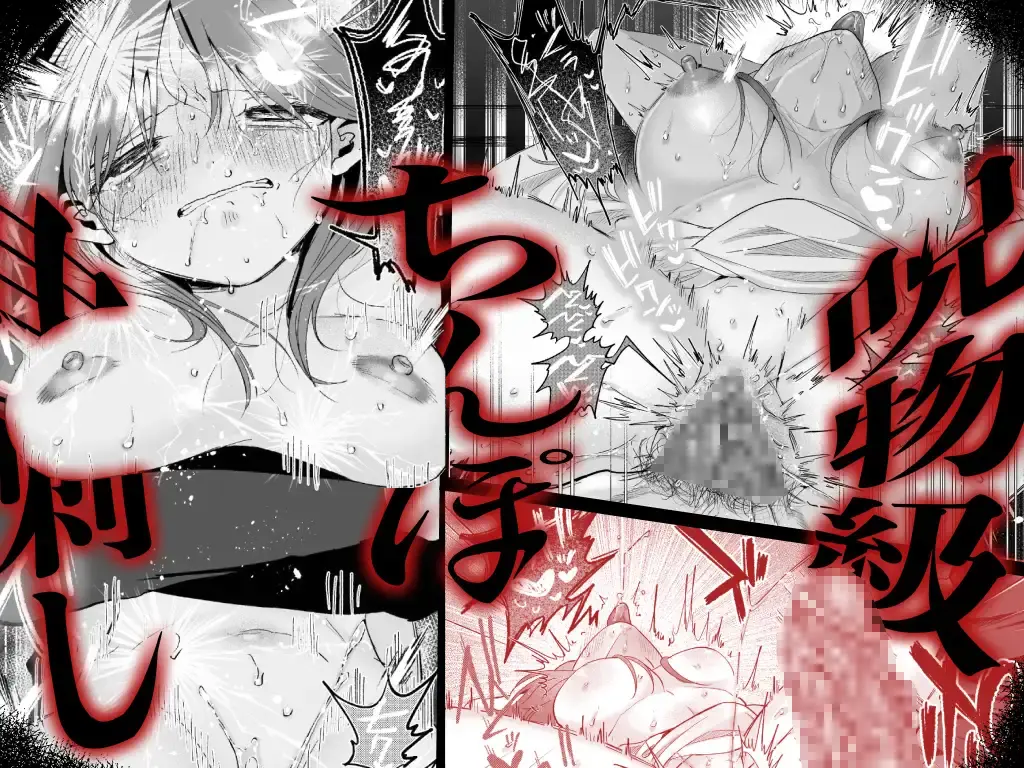 緊急クリ逝キ！討魔くんの最恐お清め潮マッサージ - 010