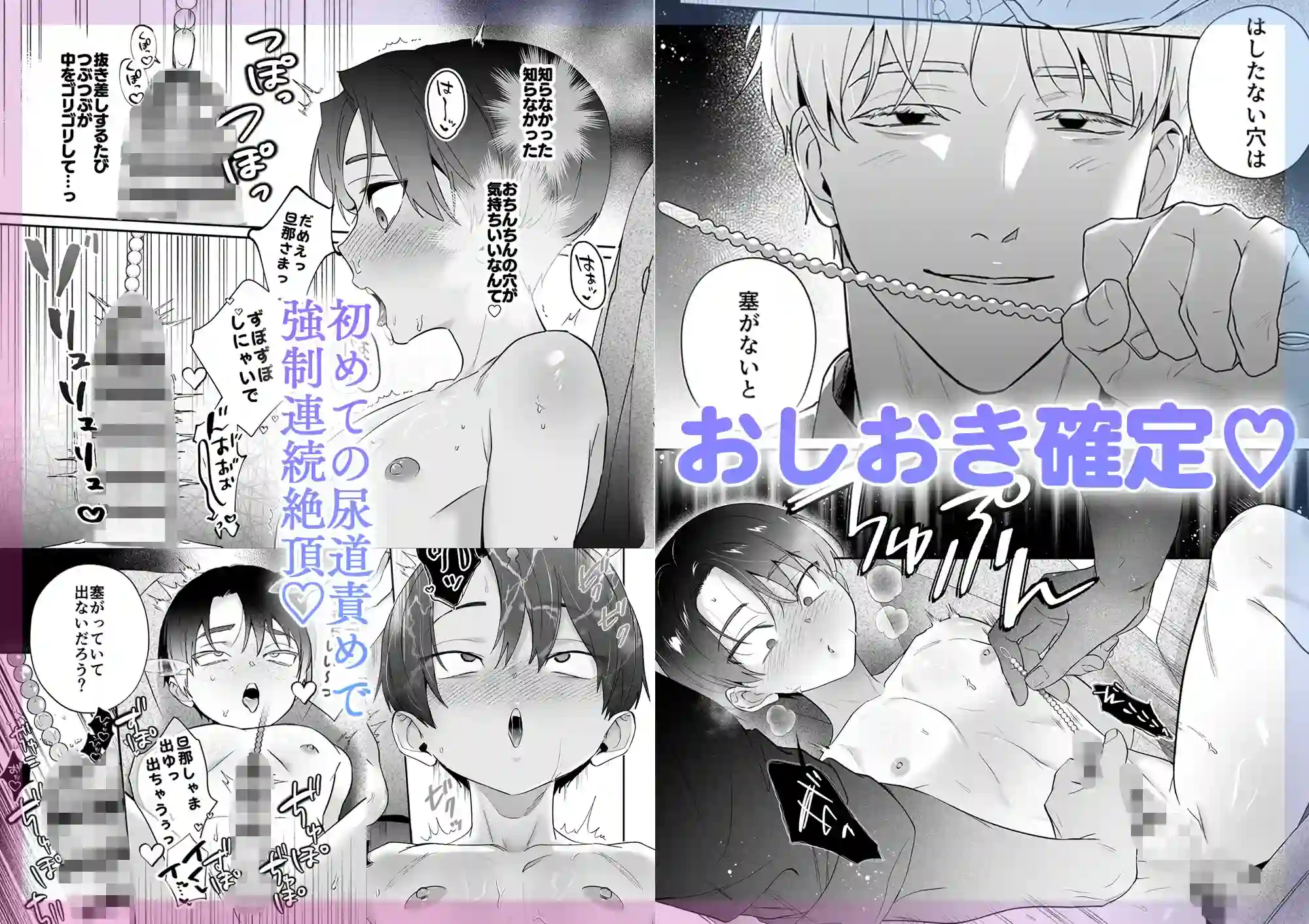旦那さまのことが大大大好きなメイド♂たちはメス穴ご奉仕で忙しい - 008