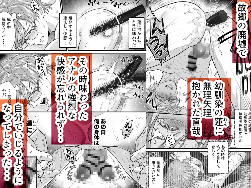 続・廃墟監禁 ずっといつまでも - 002