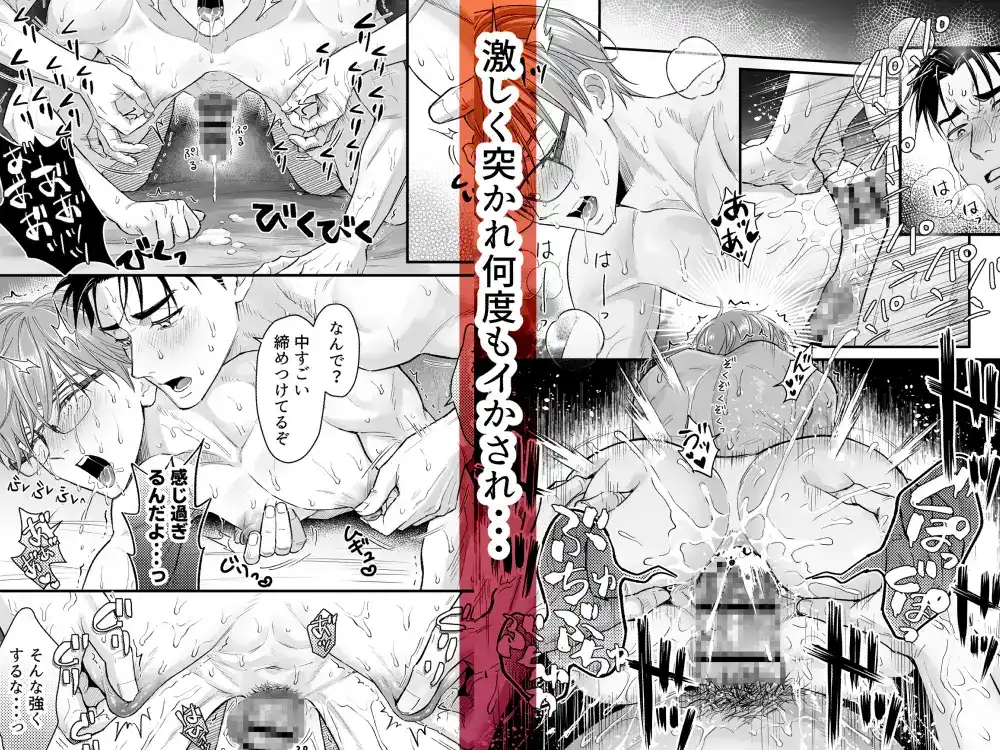 続・廃墟監禁 ずっといつまでも - 008