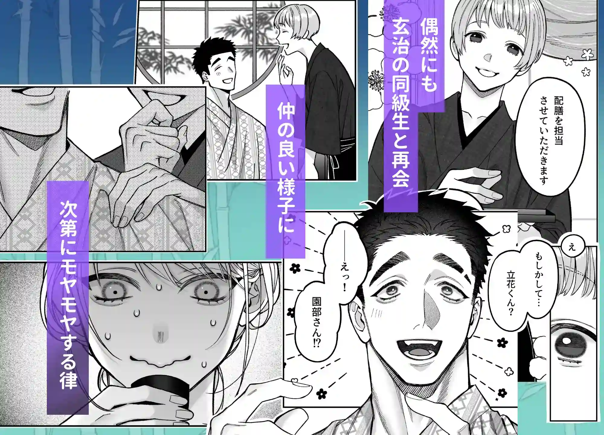 立花家の性活3～温泉旅行編～ - 004
