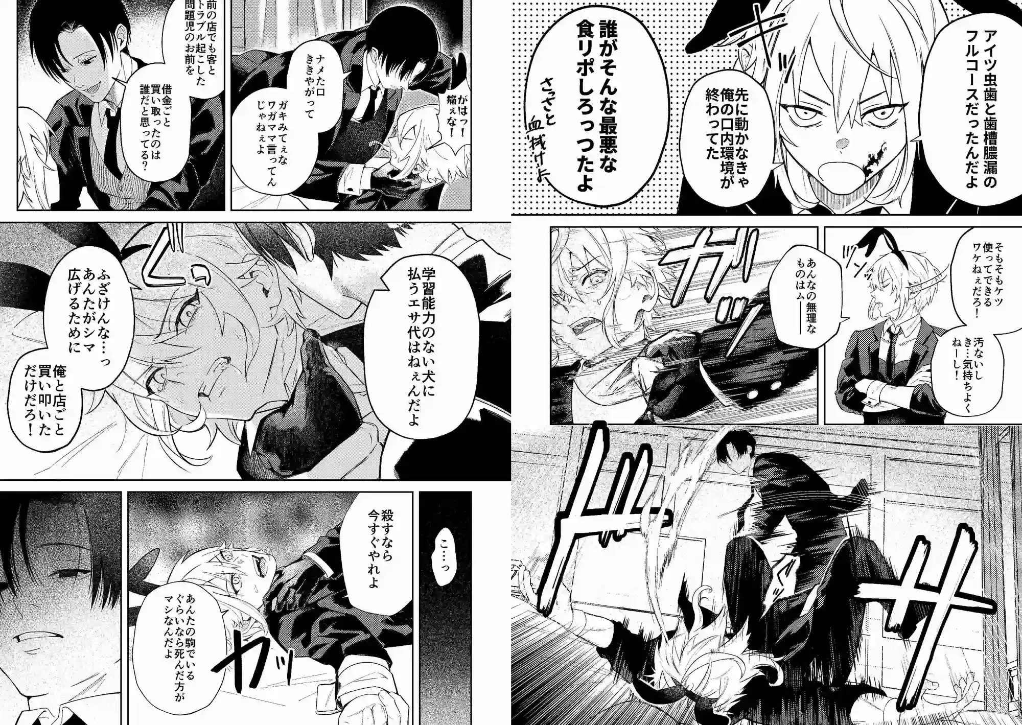 男娼バニーくん 攻め専用ア●ルに開発・快楽堕ち編 - 003