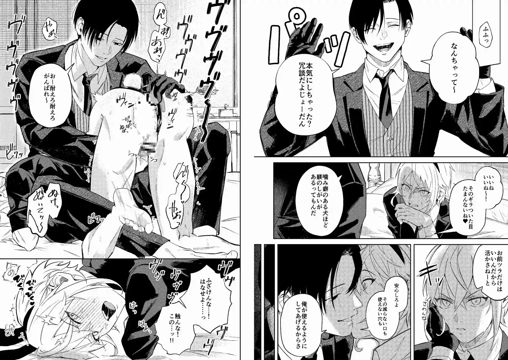 男娼バニーくん 攻め専用ア●ルに開発・快楽堕ち編 - 004