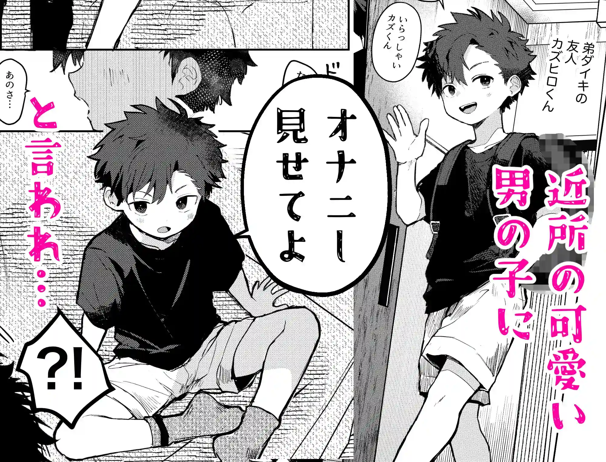 シ◯タVSクソ◯キ〜大好きなあの子が弟に寝取られる〜 - 003