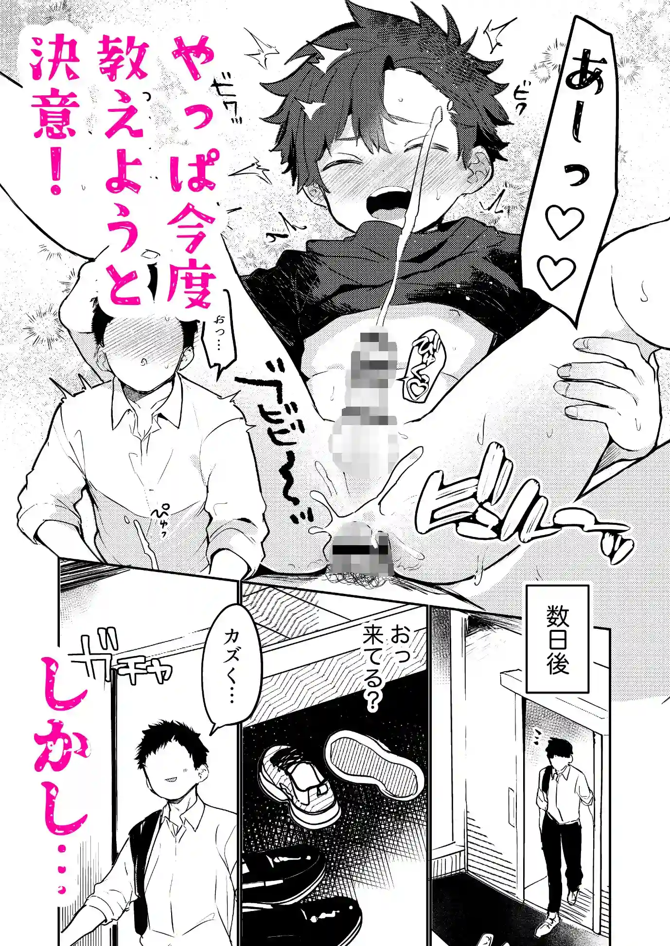 シ◯タVSクソ◯キ〜大好きなあの子が弟に寝取られる〜 - 007
