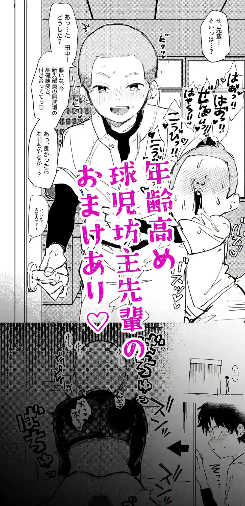 シ◯タVSクソ◯キ〜大好きなあの子が弟に寝取られる〜 - 009