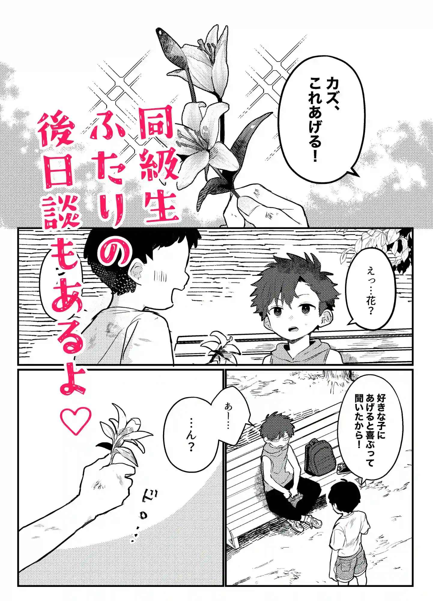 シ◯タVSクソ◯キ〜大好きなあの子が弟に寝取られる〜 - 010