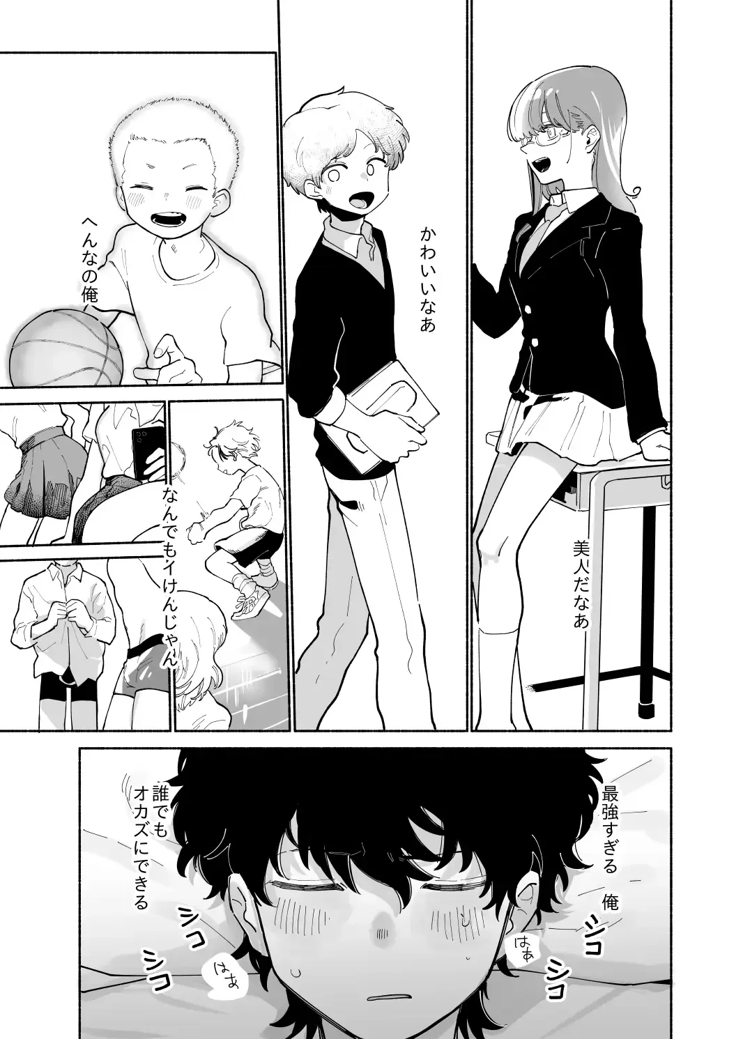 いちばんカワイイみつりょーちゅう - 002