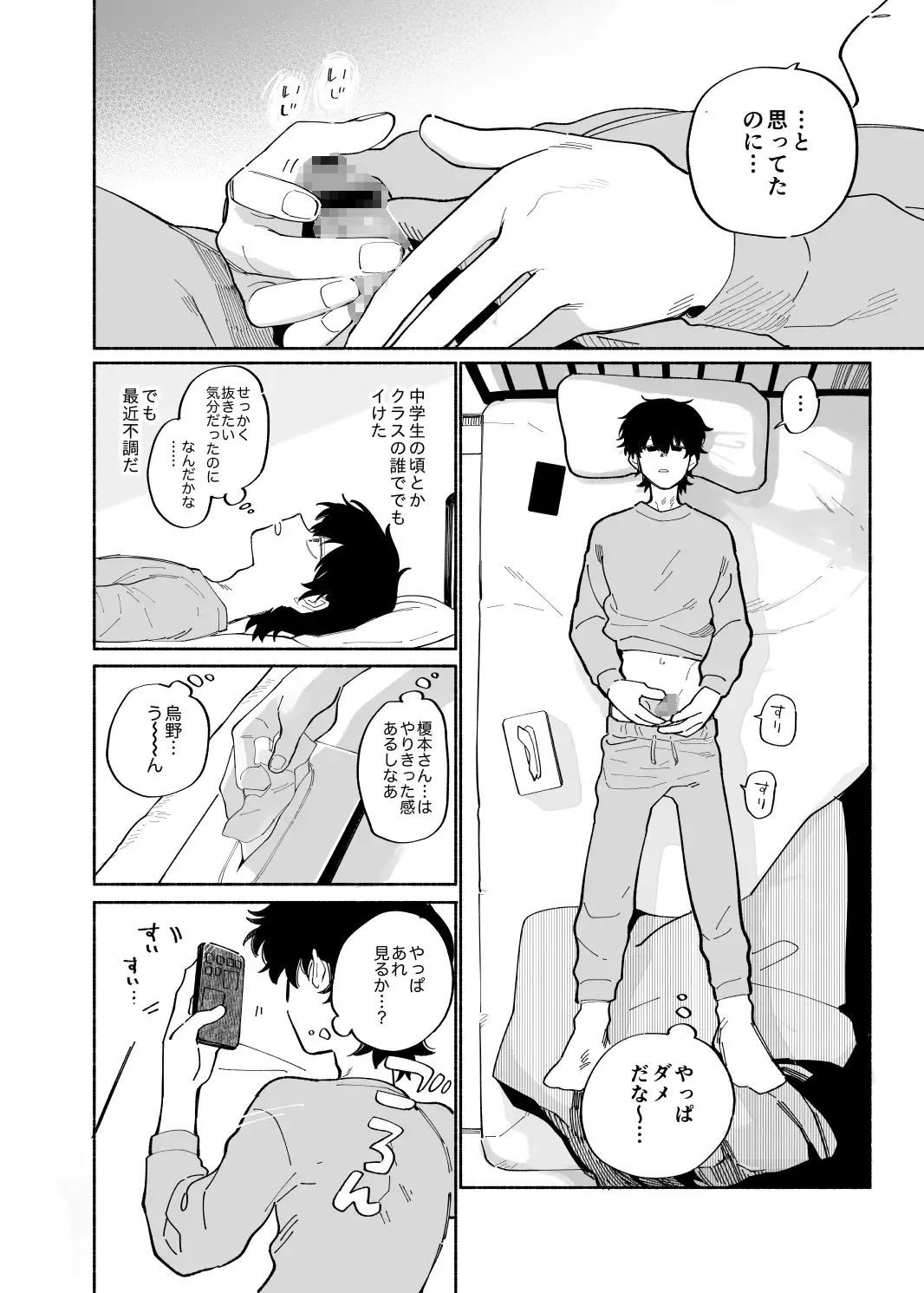 いちばんカワイイみつりょーちゅう - 003