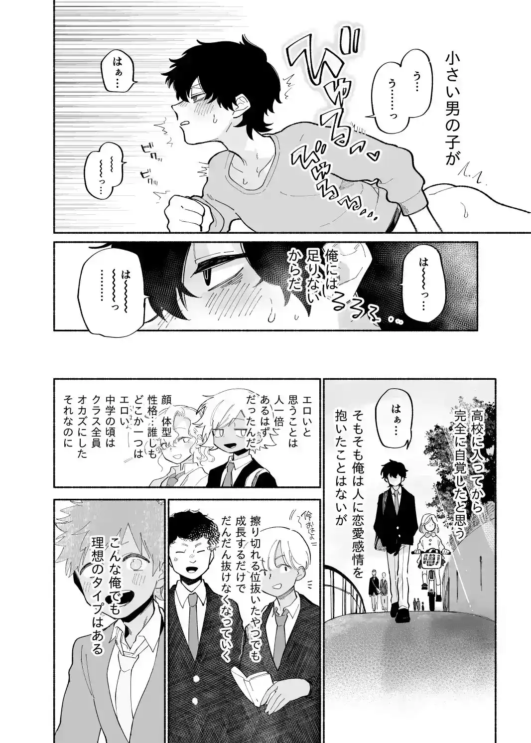いちばんカワイイみつりょーちゅう - 005