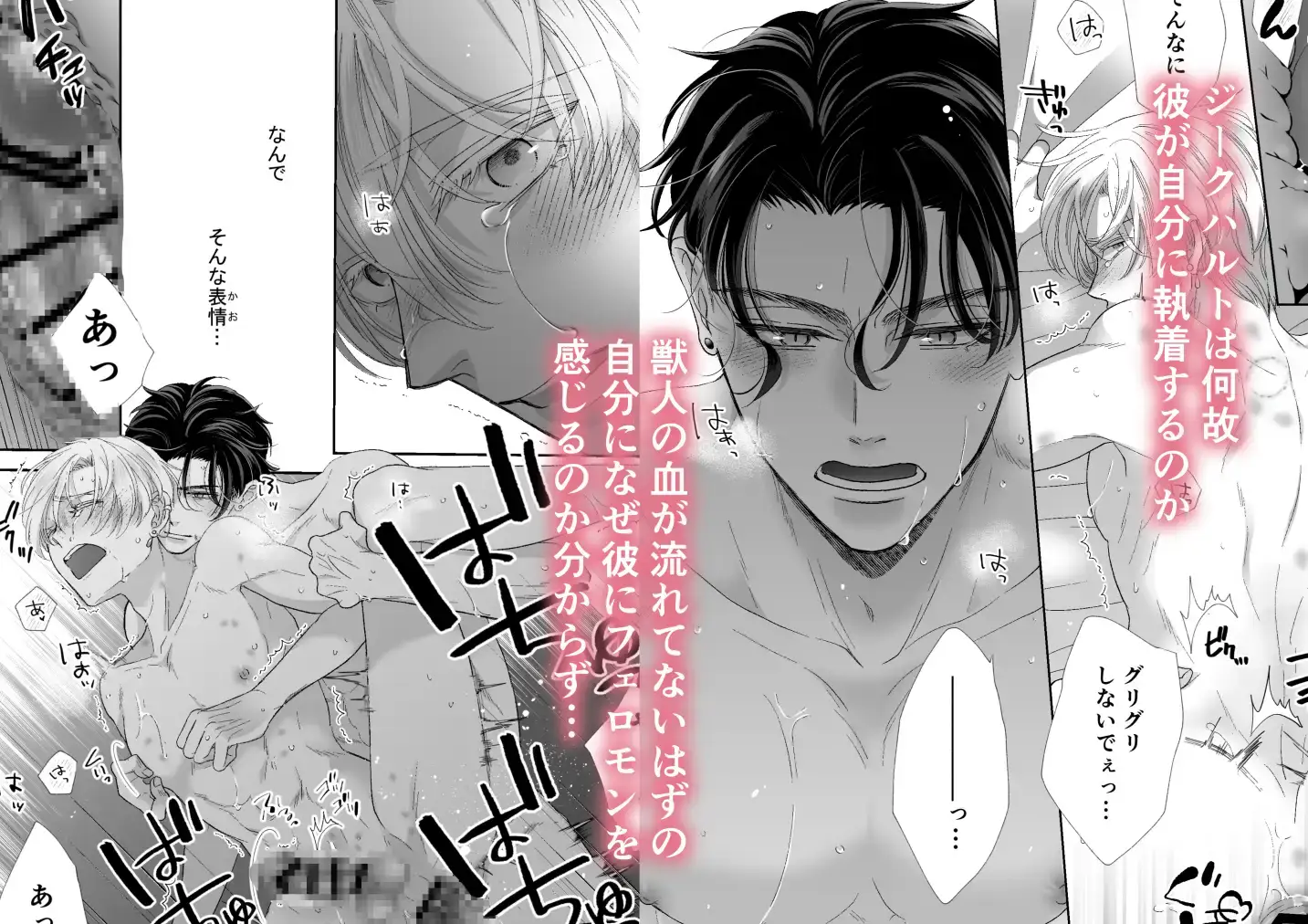 辺境伯騎士の執着婚II - 003