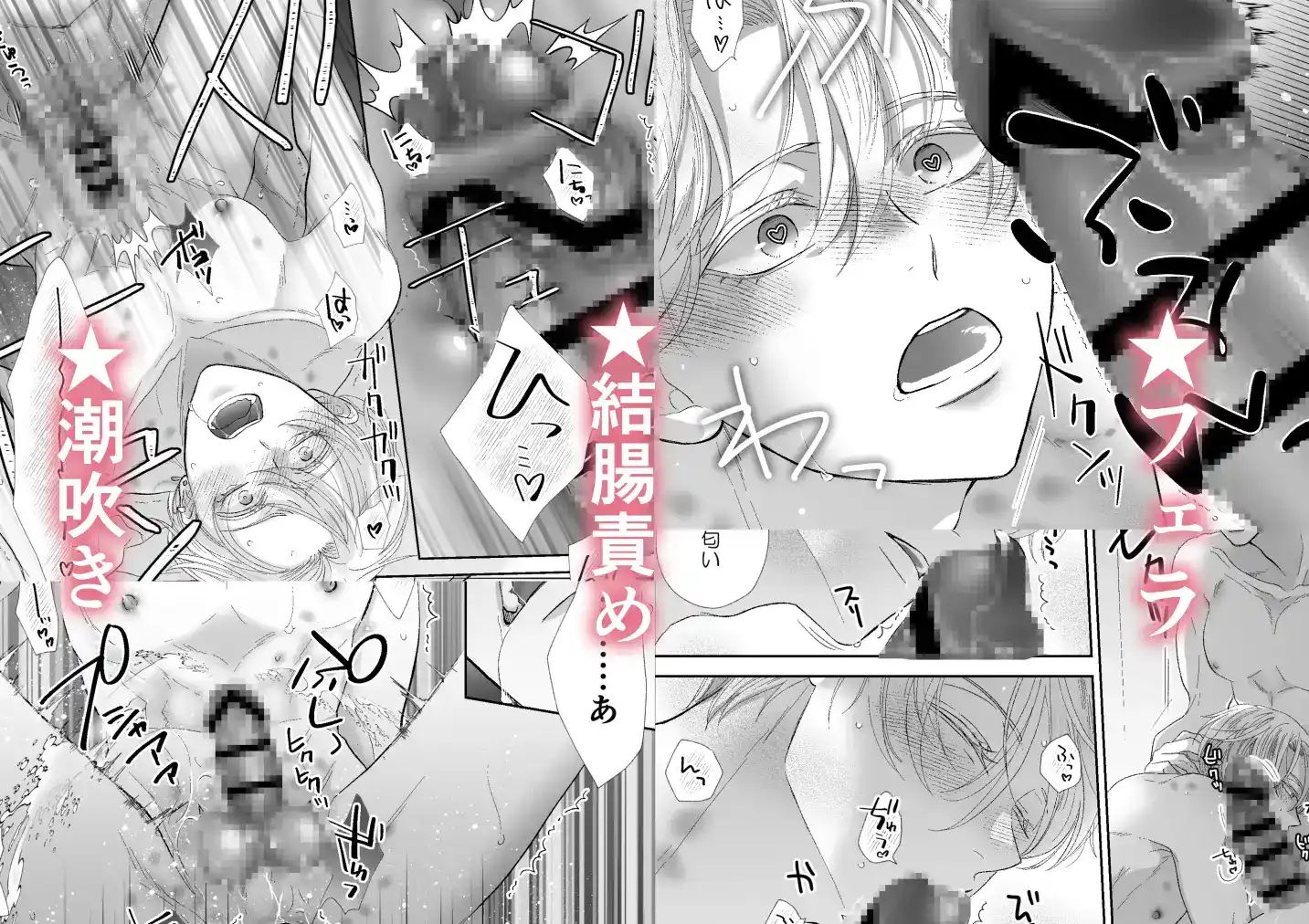 辺境伯騎士の執着婚II - 010