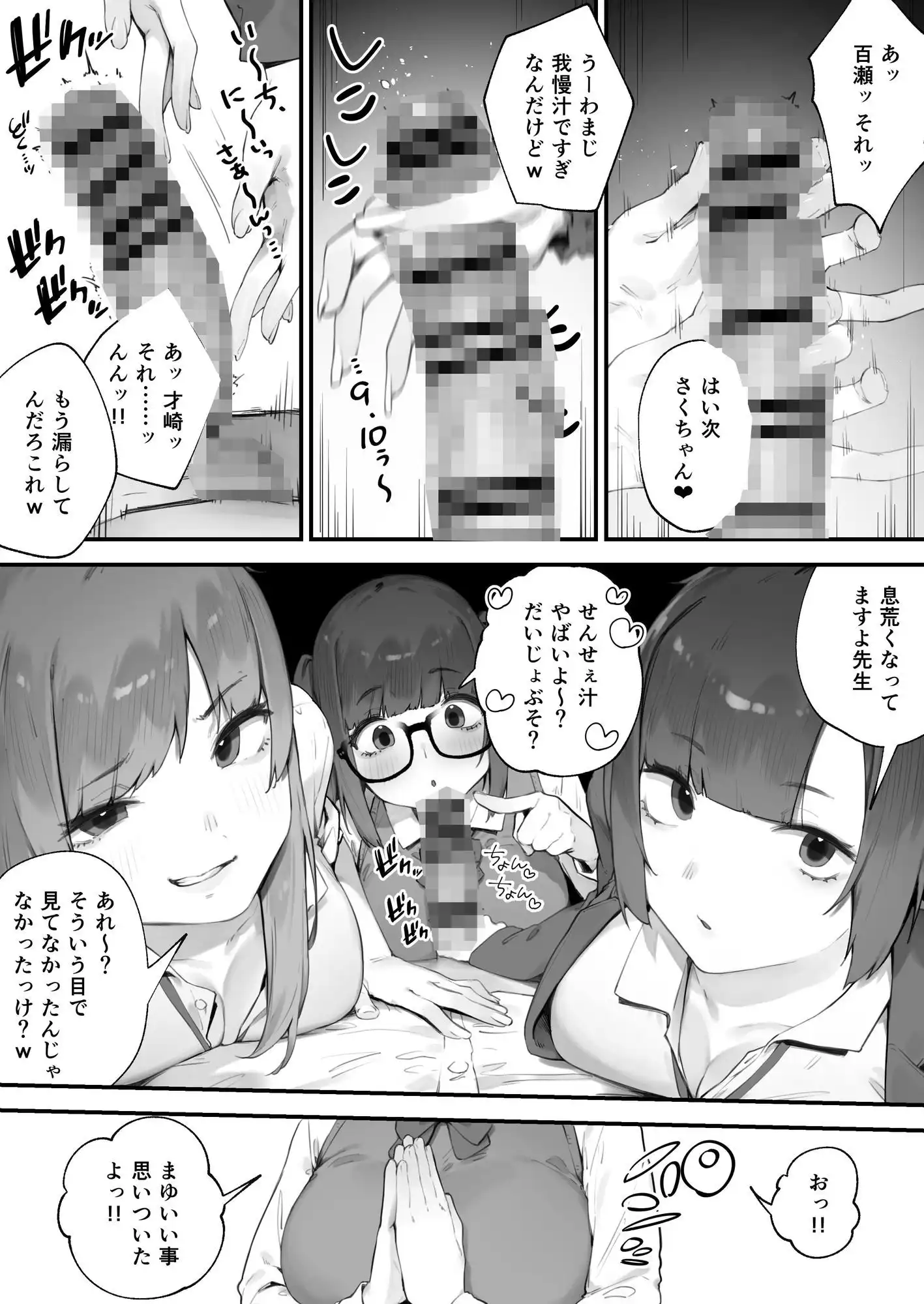 ◯徒に住所がバレたんだが終わったかもしれん - 002