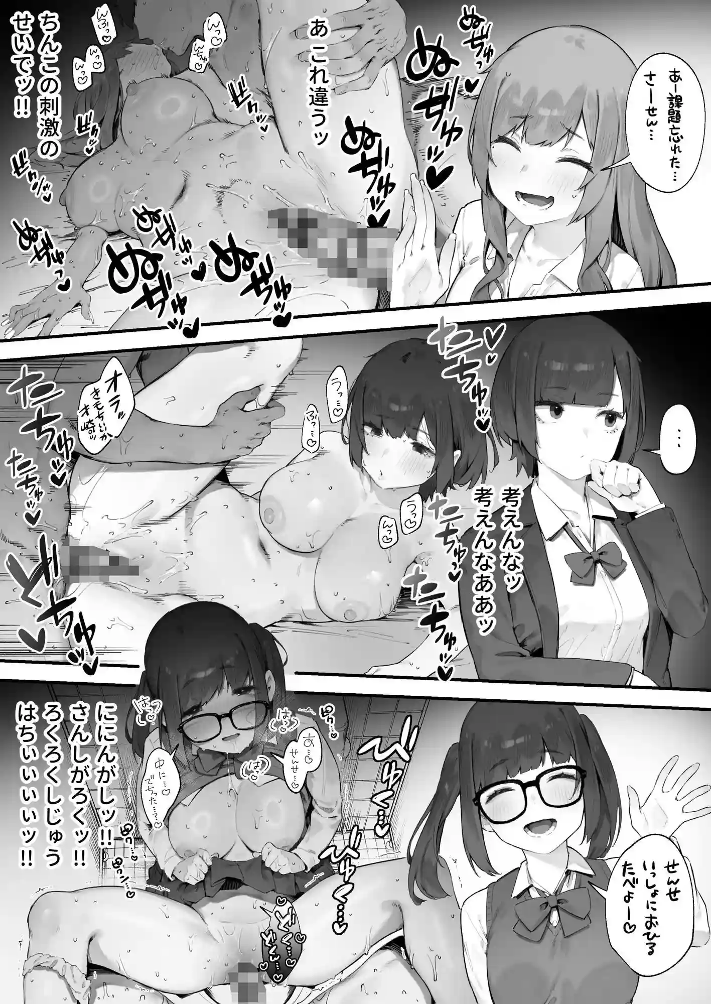 ◯徒に住所がバレたんだが終わったかもしれん - 008
